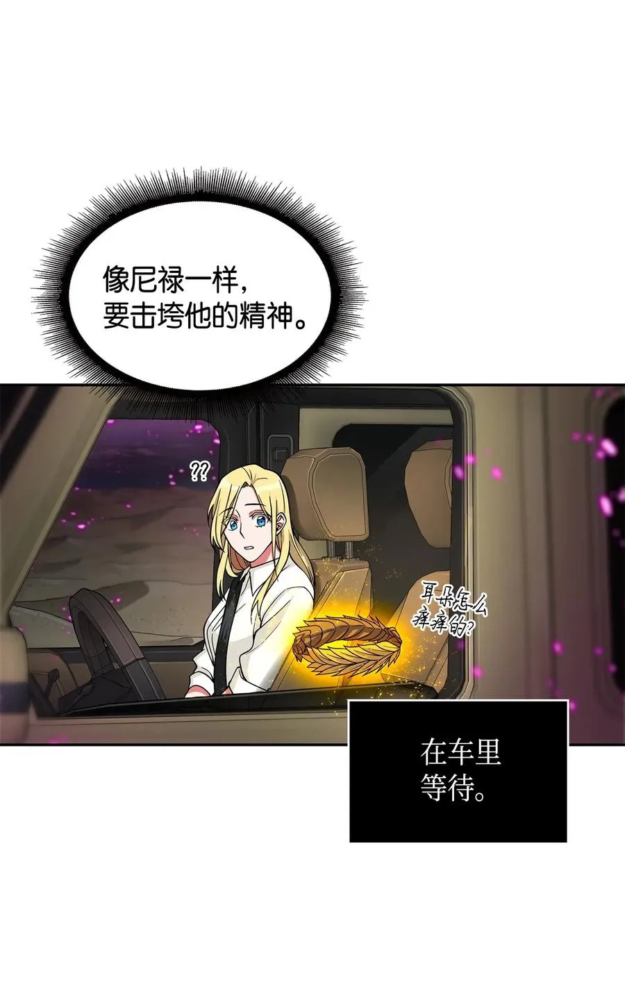 110 贪食宝物参战 第34页