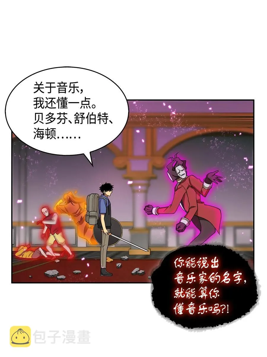 110 贪食宝物参战 第35页