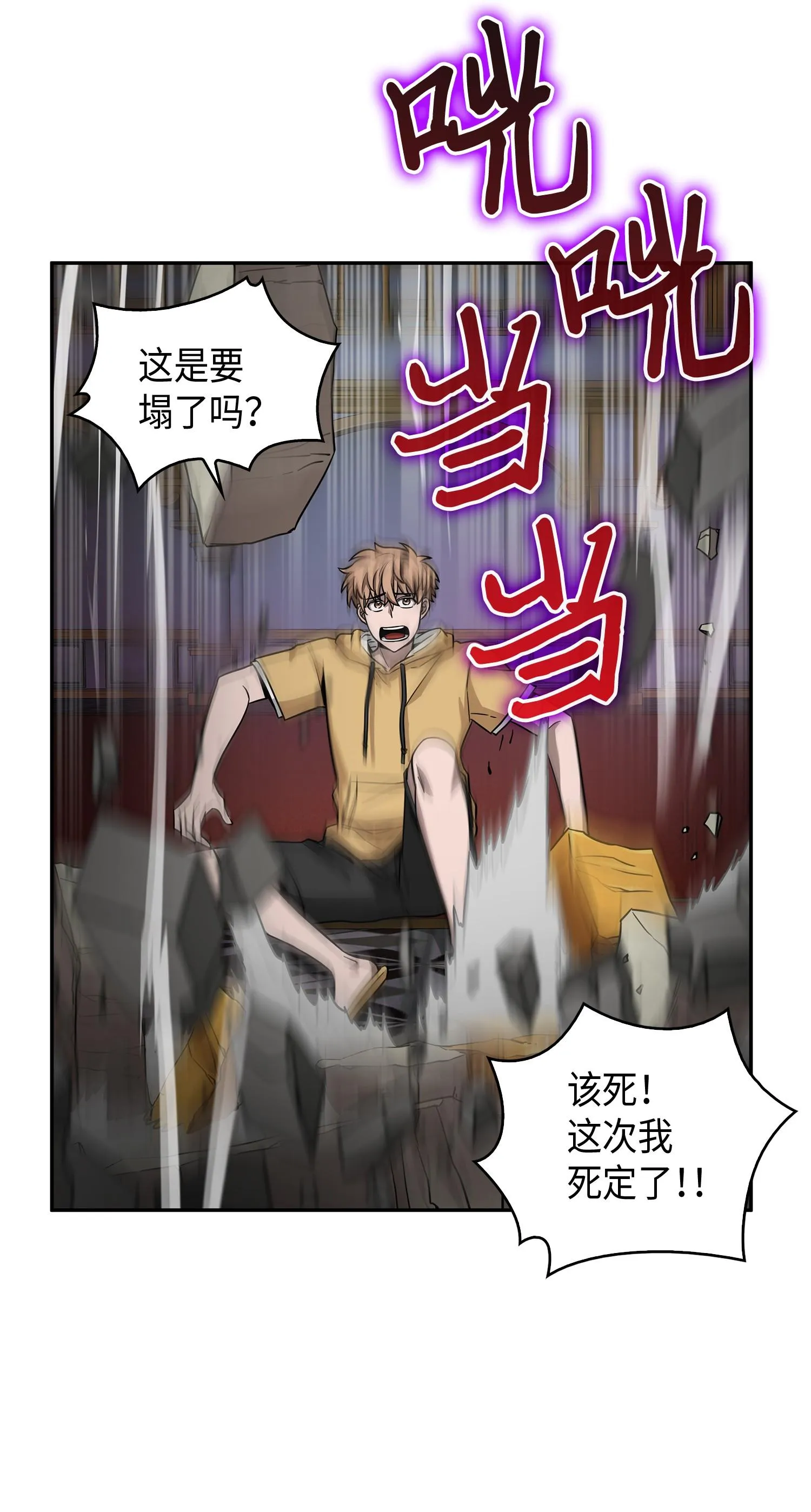 111 破坏古墓 第3页
