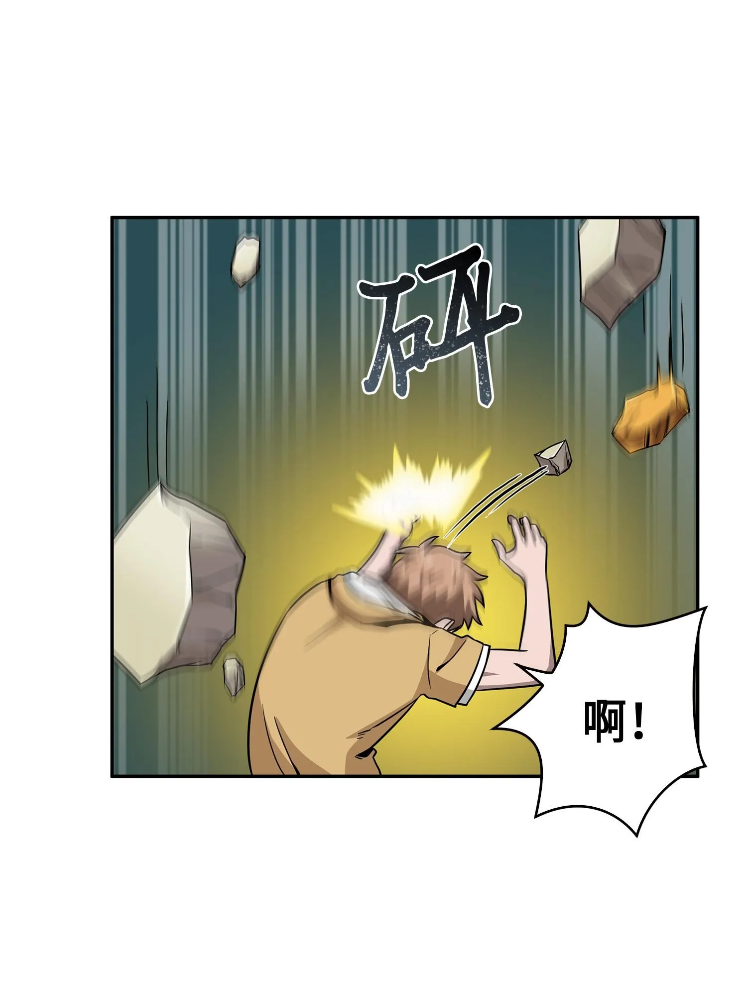 111 破坏古墓 第4页
