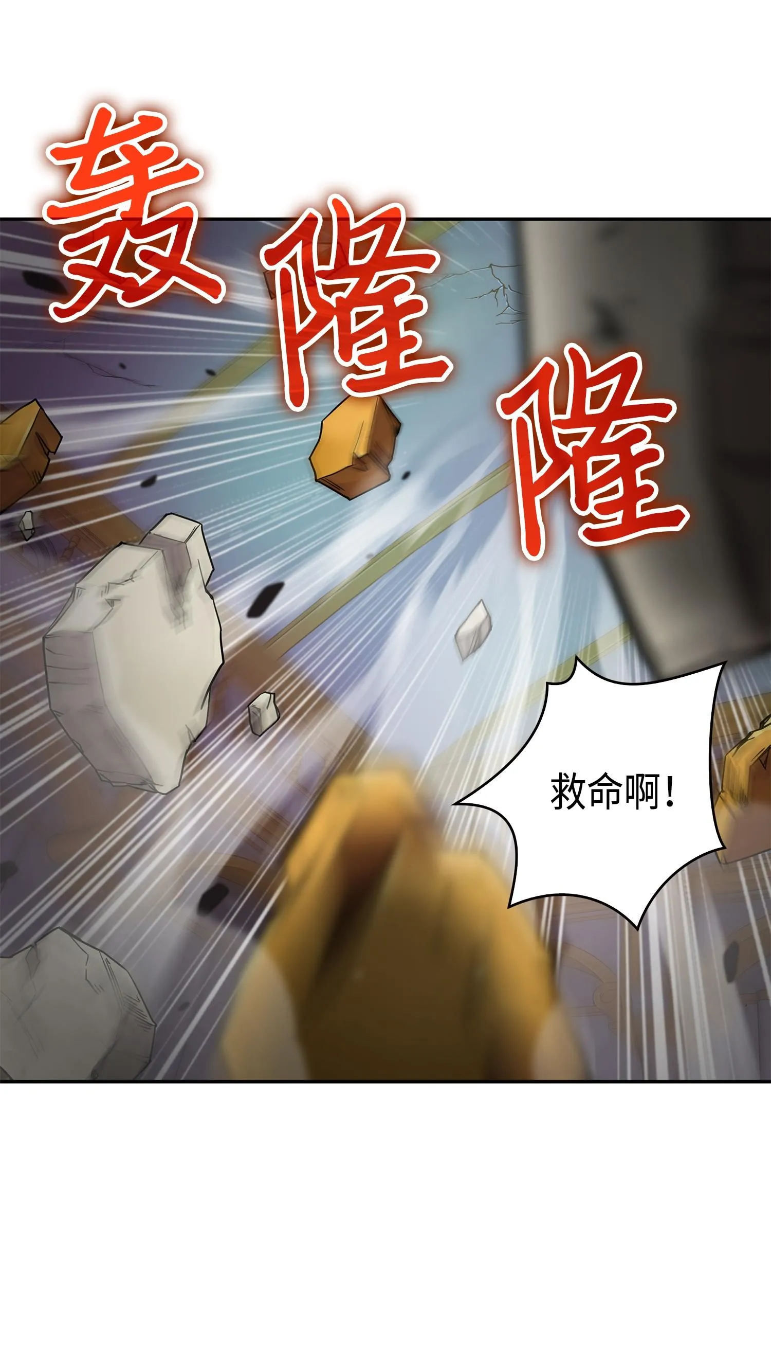 111 破坏古墓 第6页
