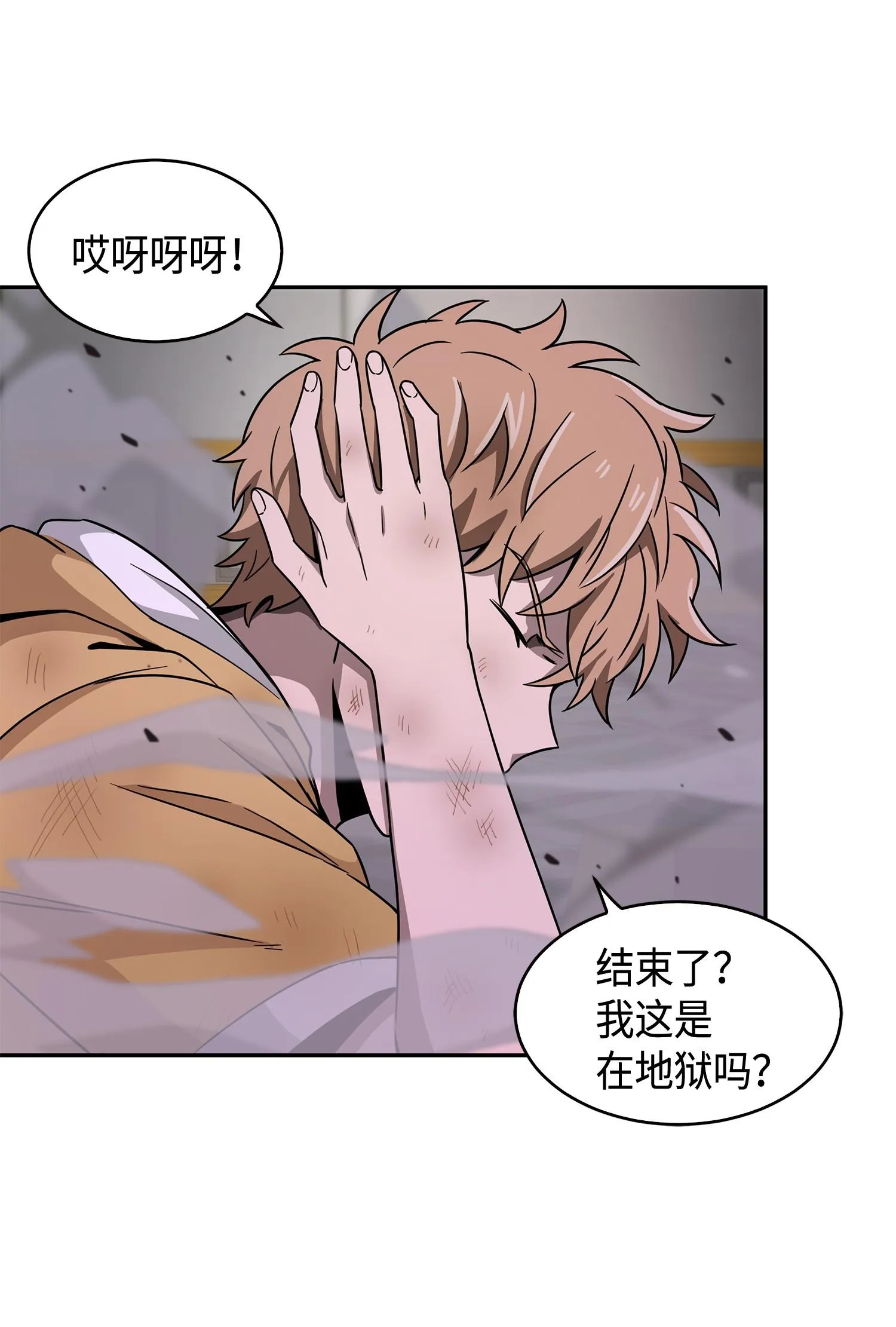 111 破坏古墓 第8页