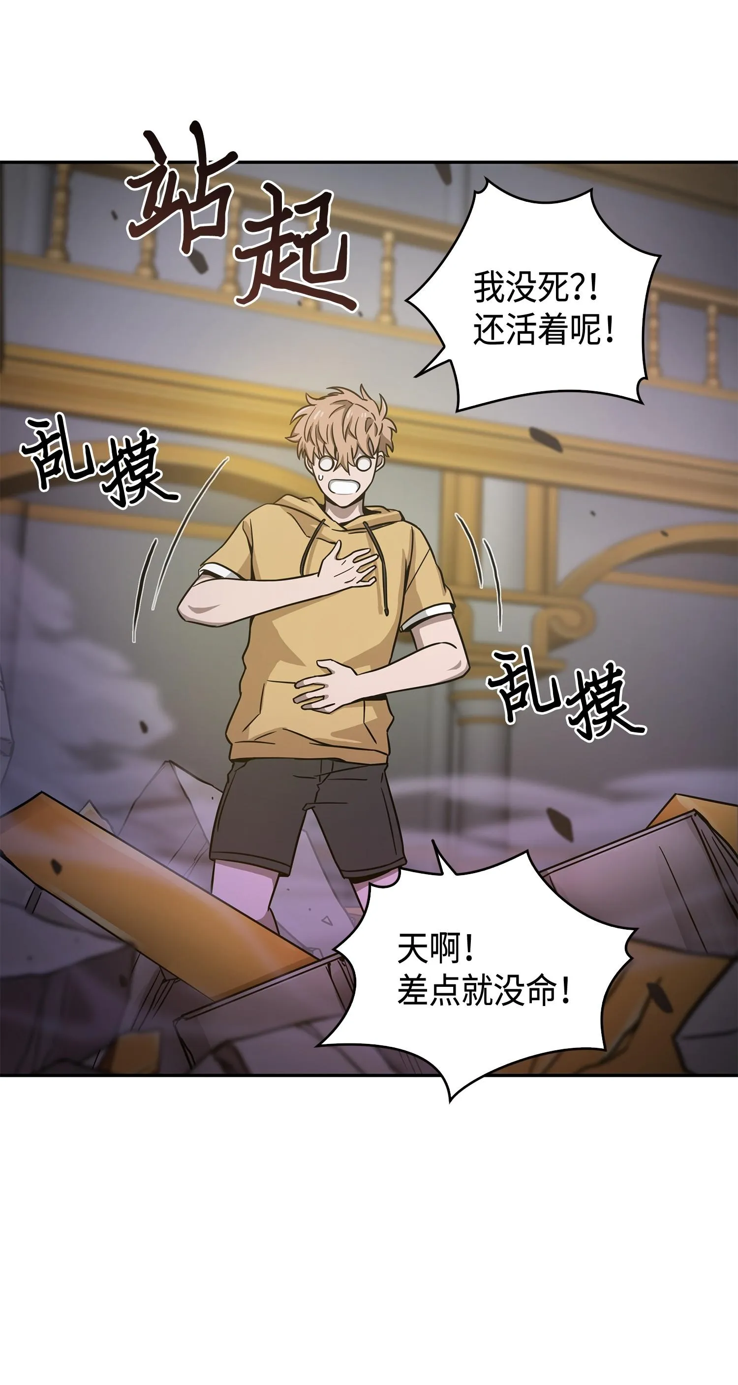 111 破坏古墓 第10页