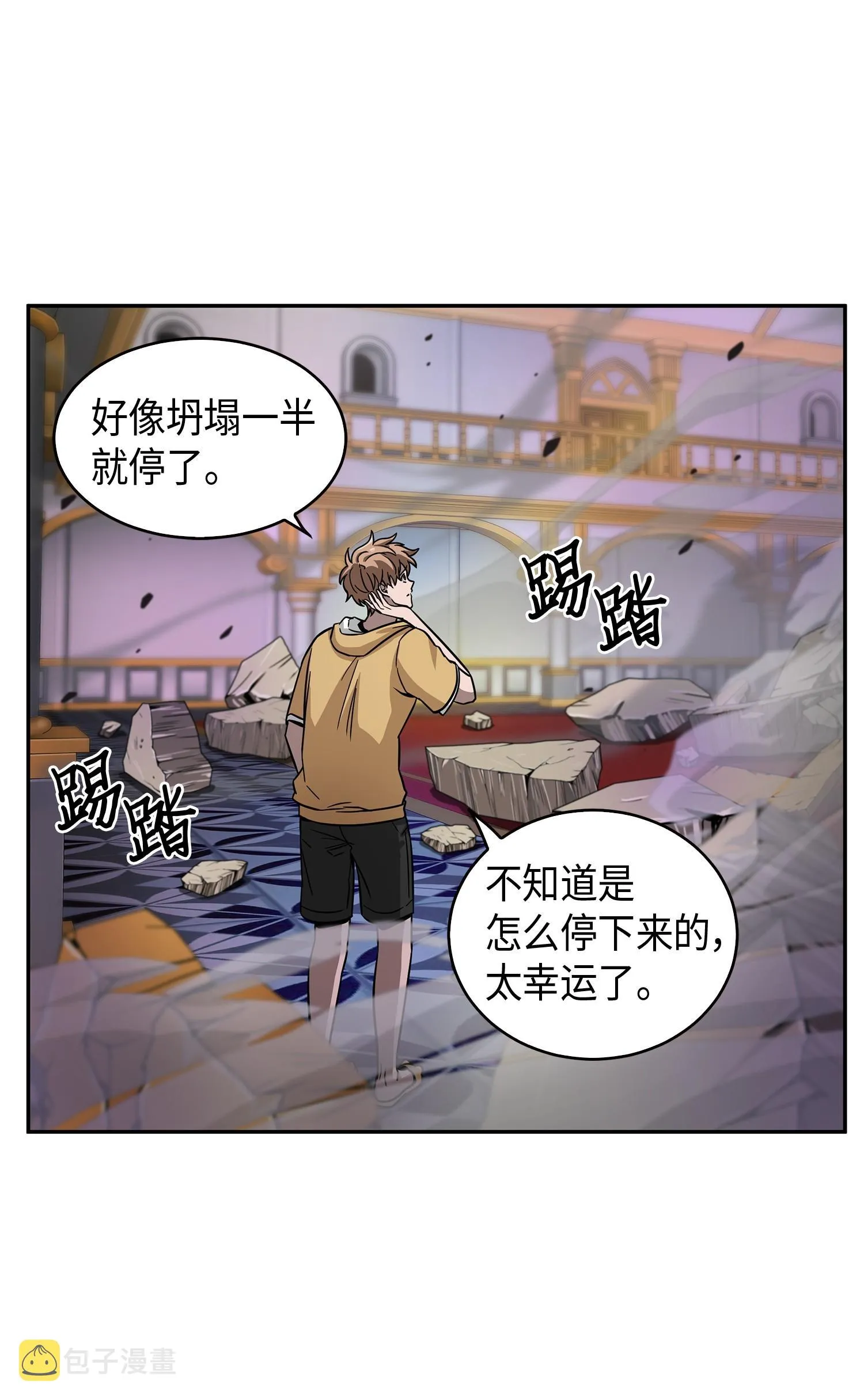 111 破坏古墓 第11页