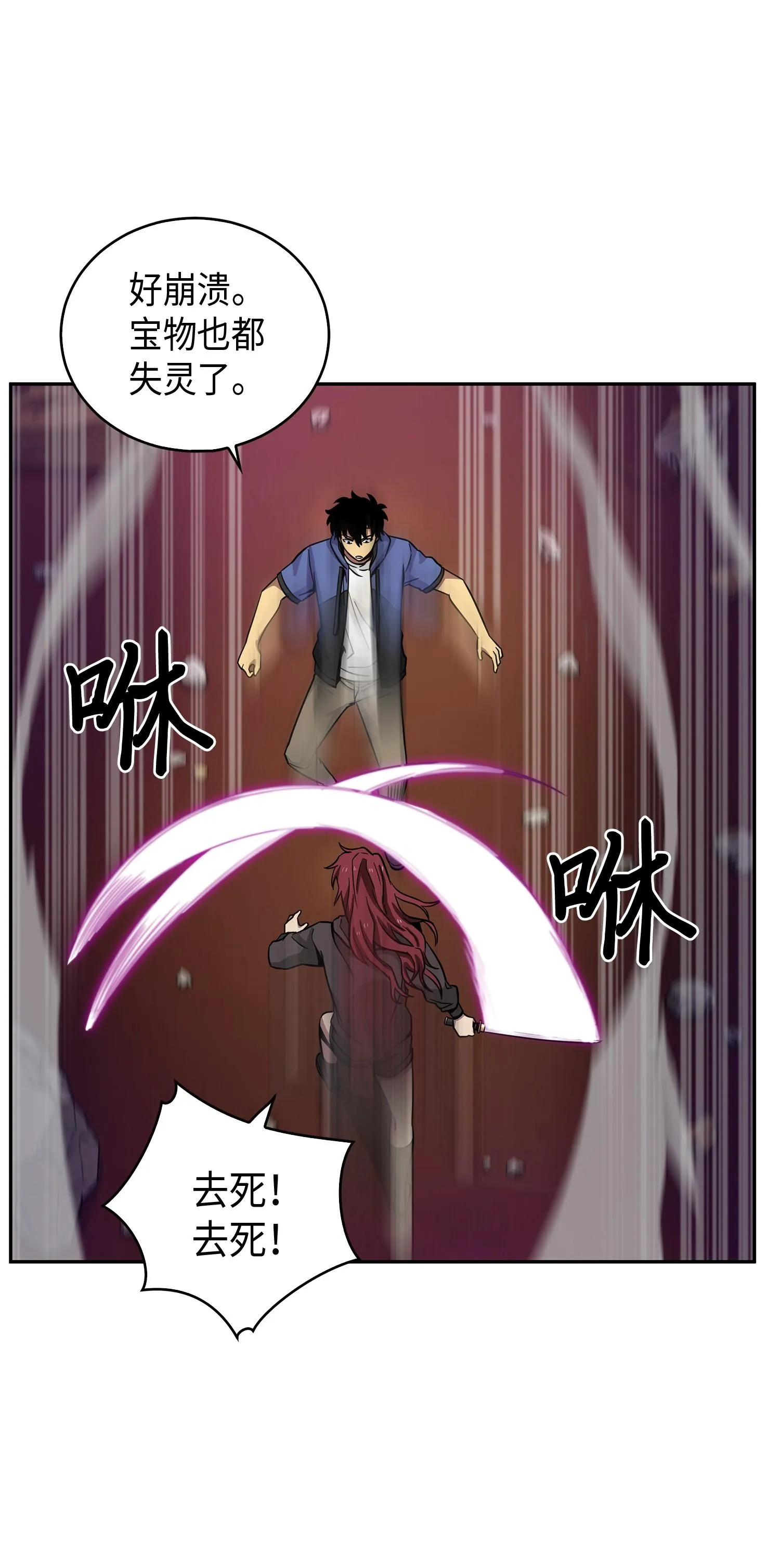 111 破坏古墓 第14页