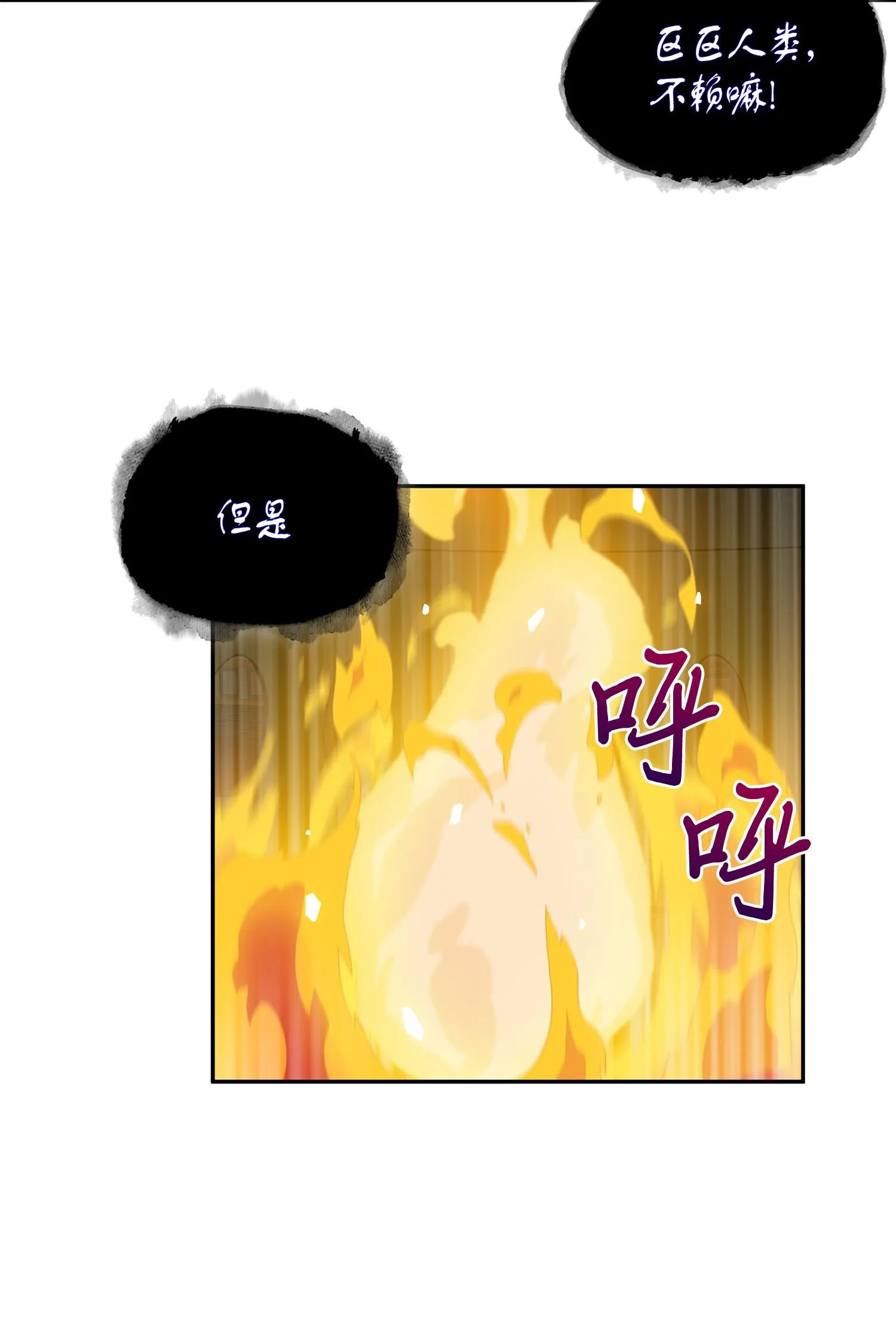 111 破坏古墓 第16页