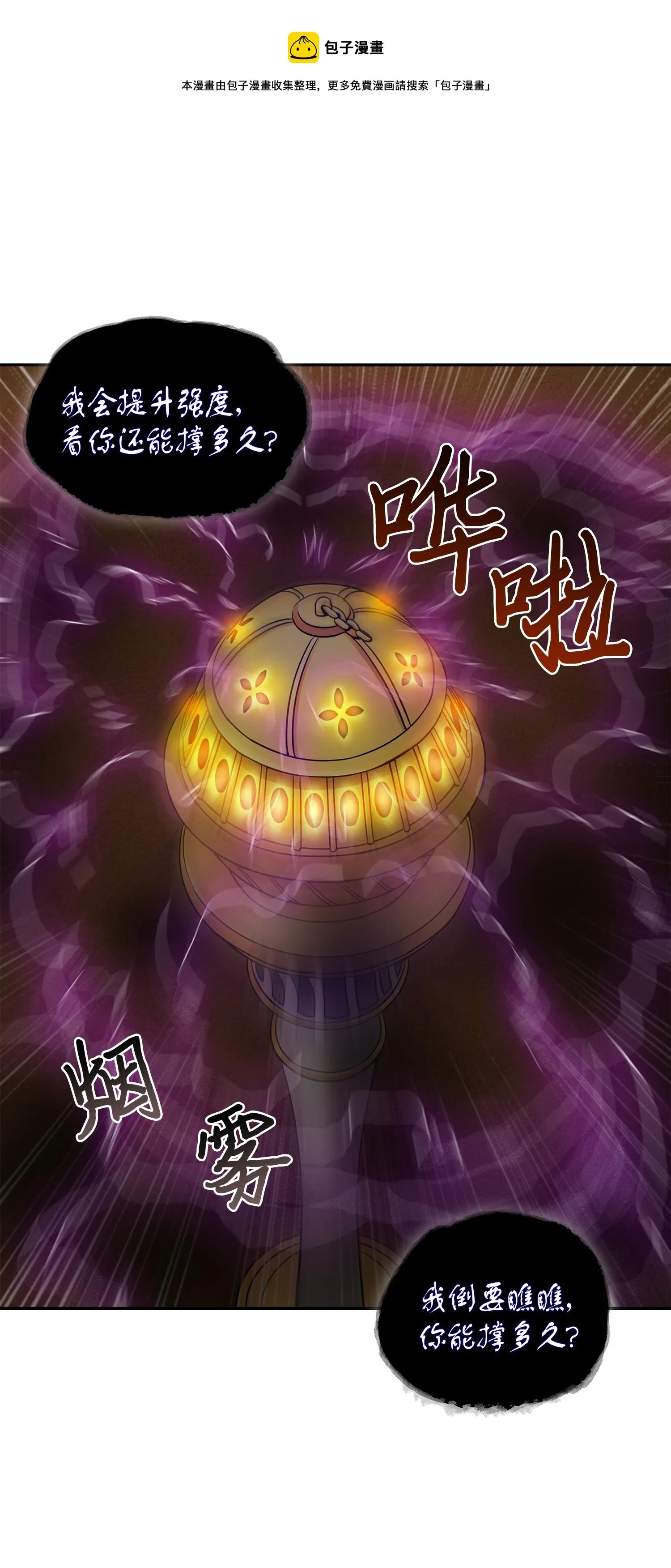111 破坏古墓 第17页