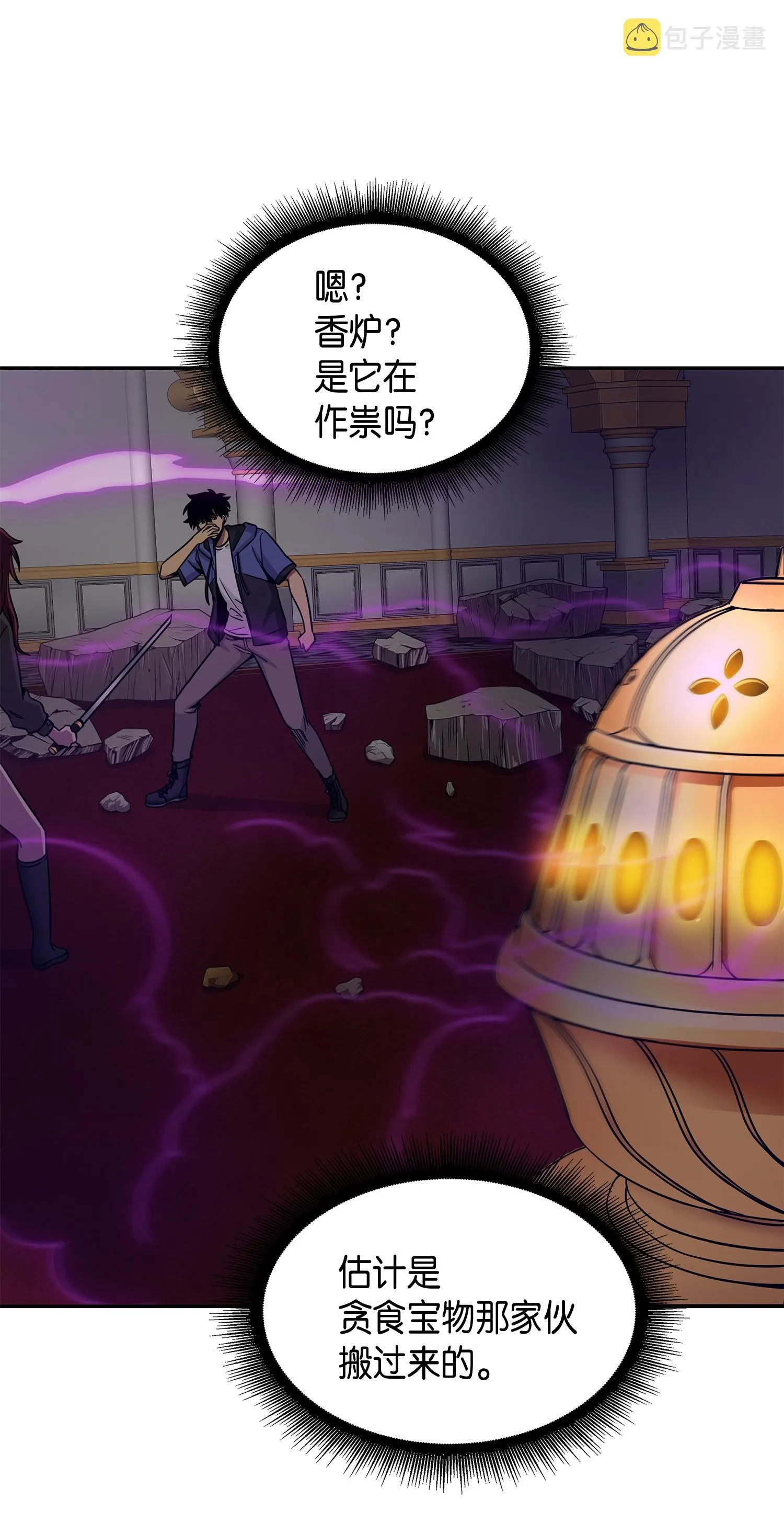 111 破坏古墓 第18页