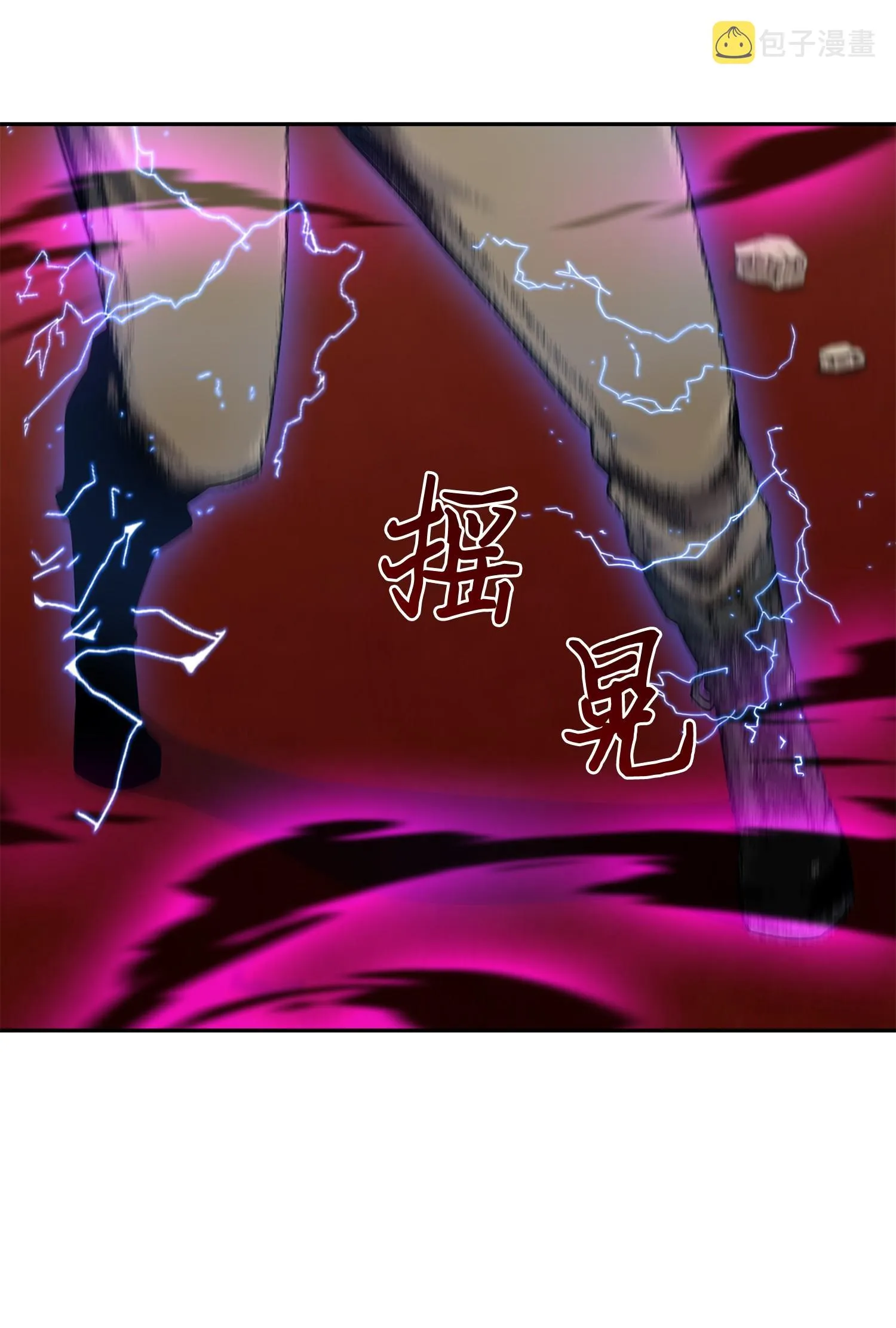 111 破坏古墓 第22页