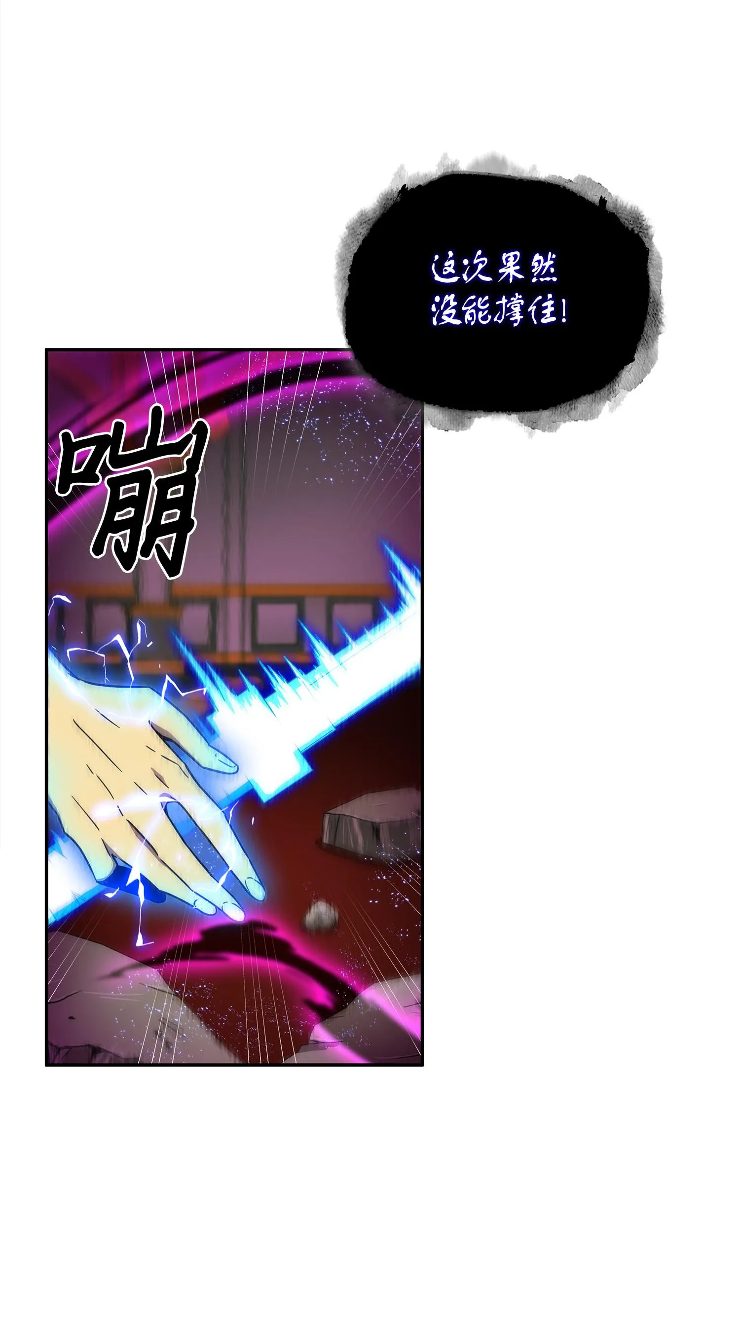 111 破坏古墓 第26页