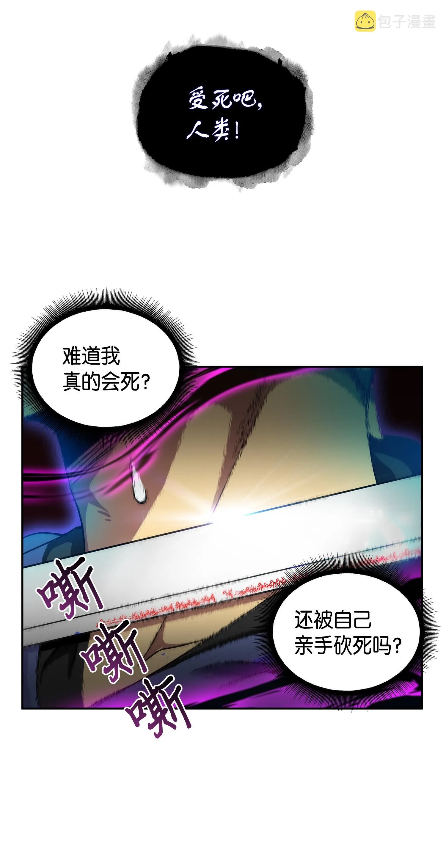 111 破坏古墓 第28页