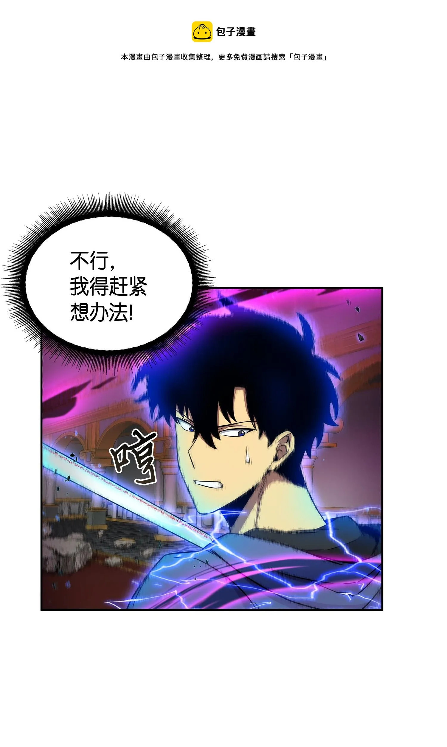 111 破坏古墓 第29页