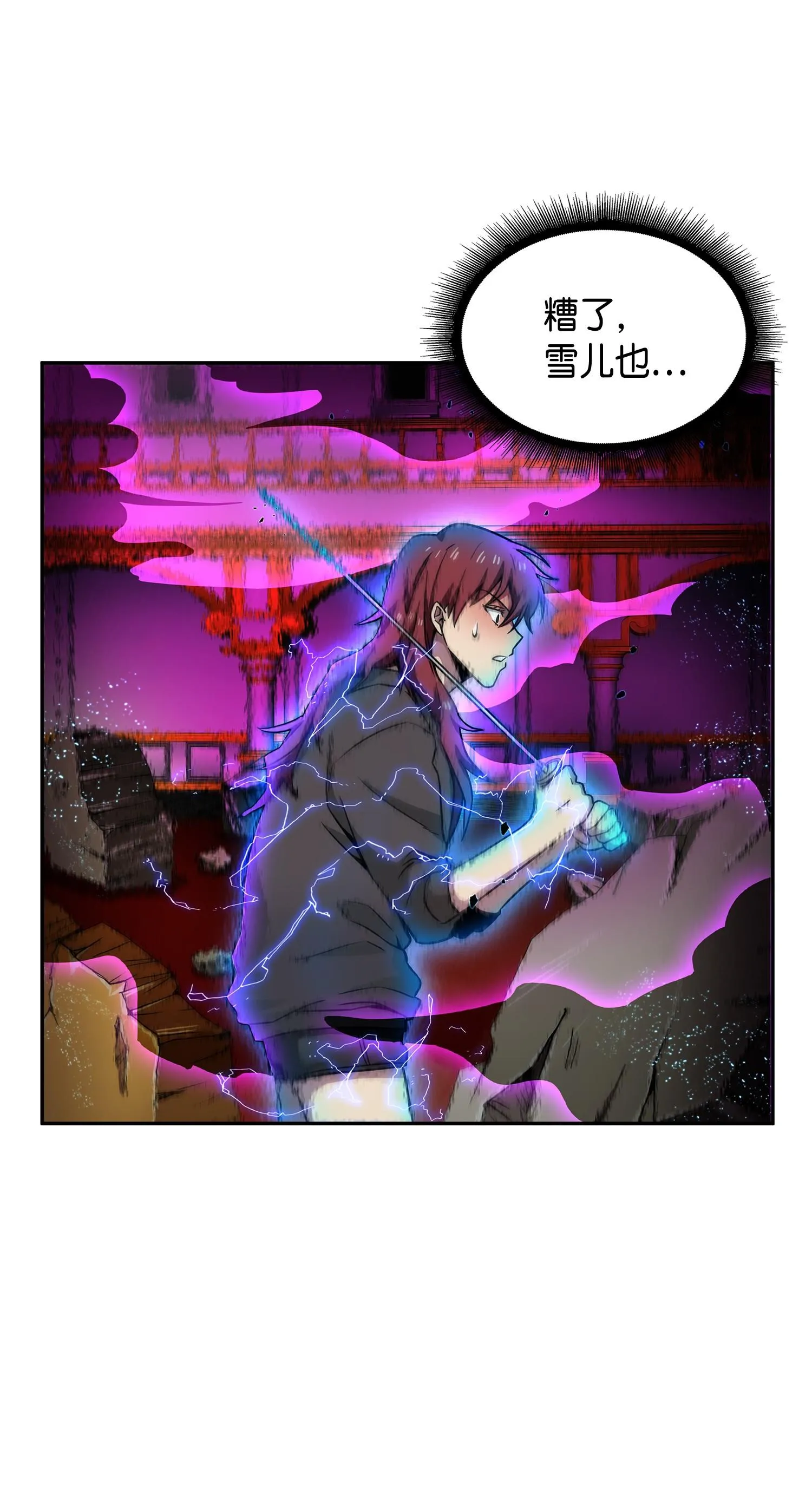 111 破坏古墓 第30页