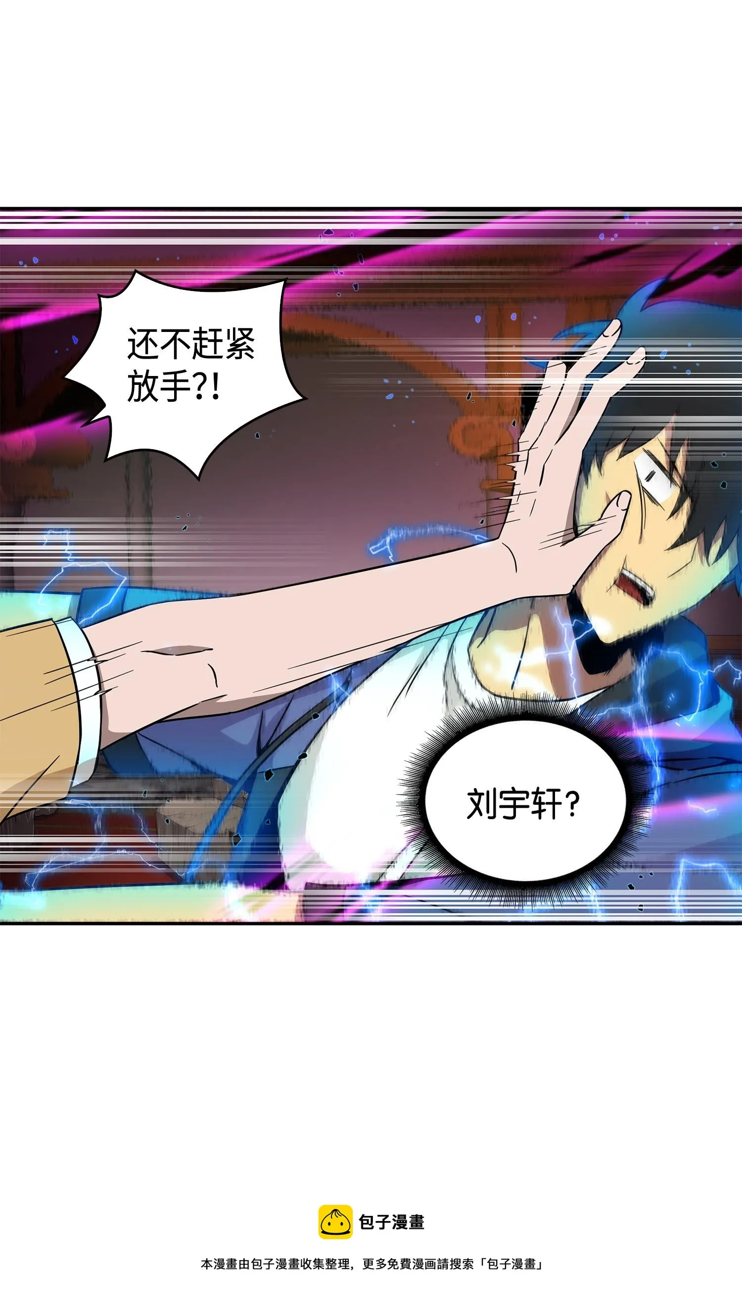 111 破坏古墓 第33页