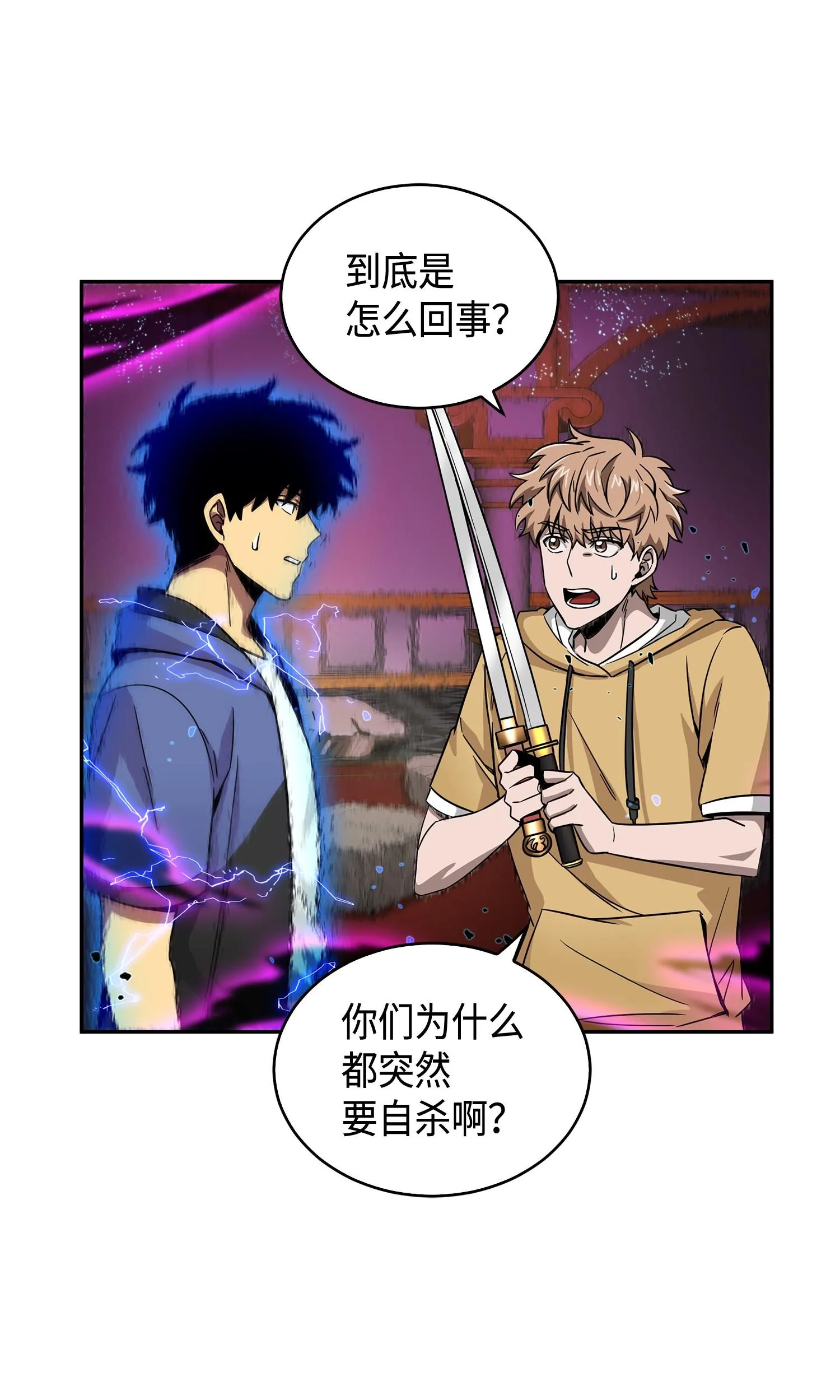 111 破坏古墓 第35页