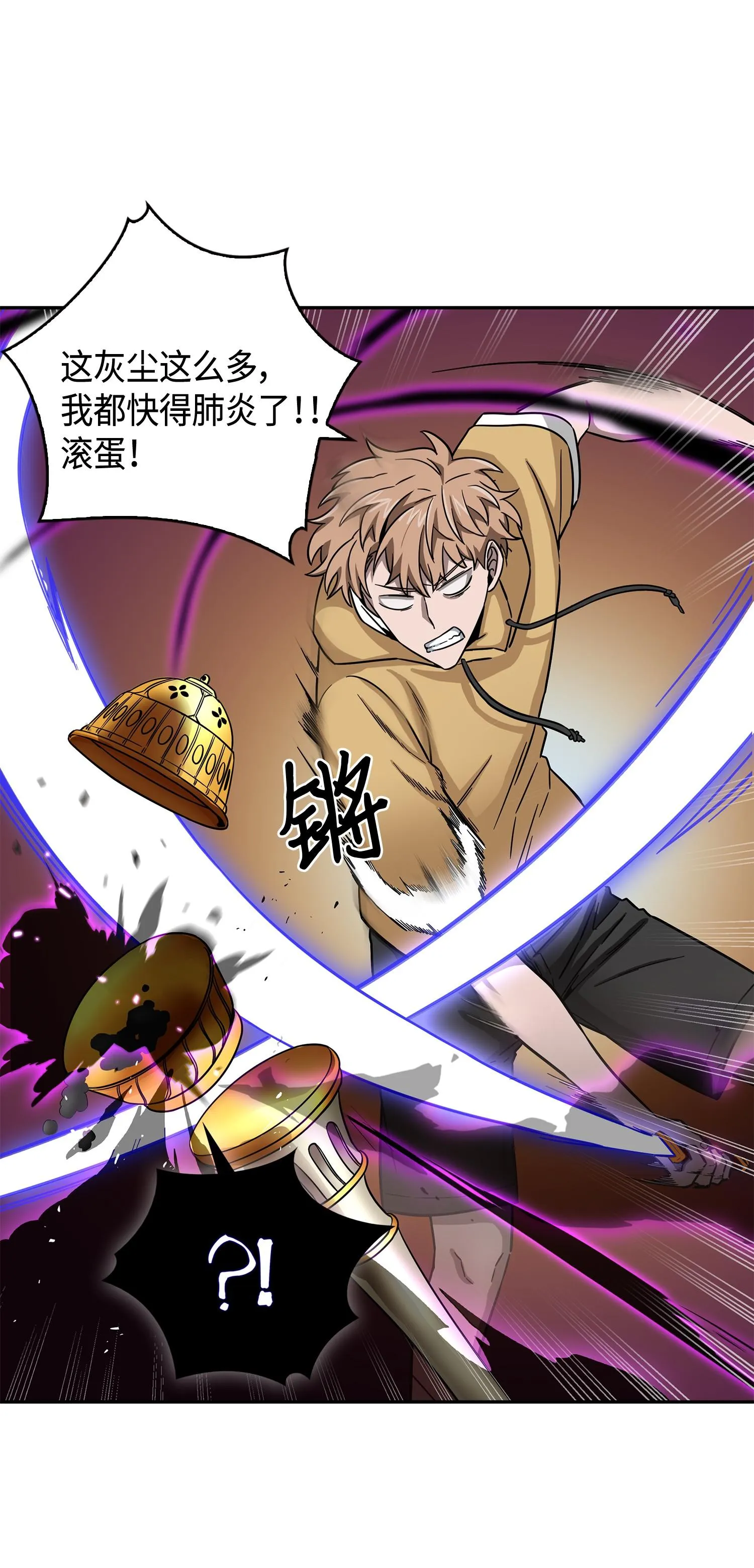 111 破坏古墓 第43页