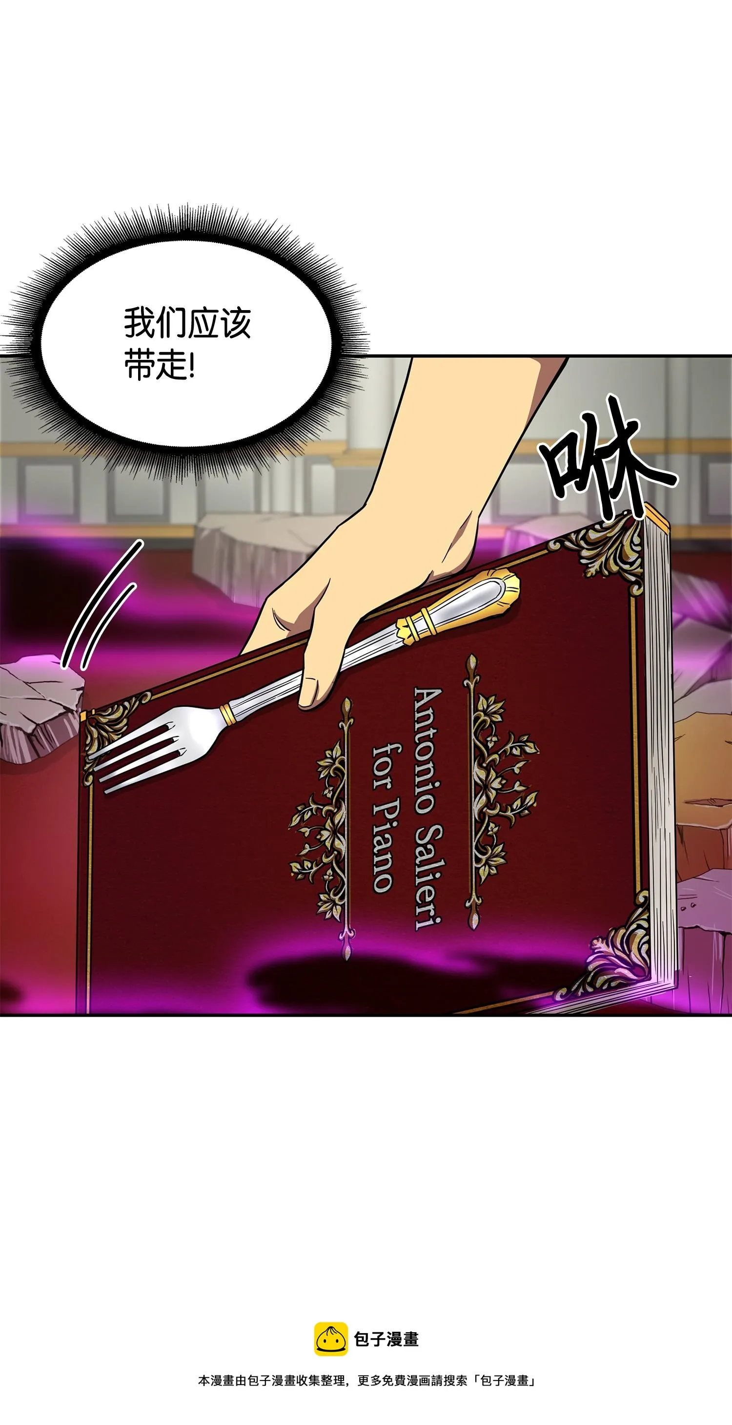 111 破坏古墓 第49页