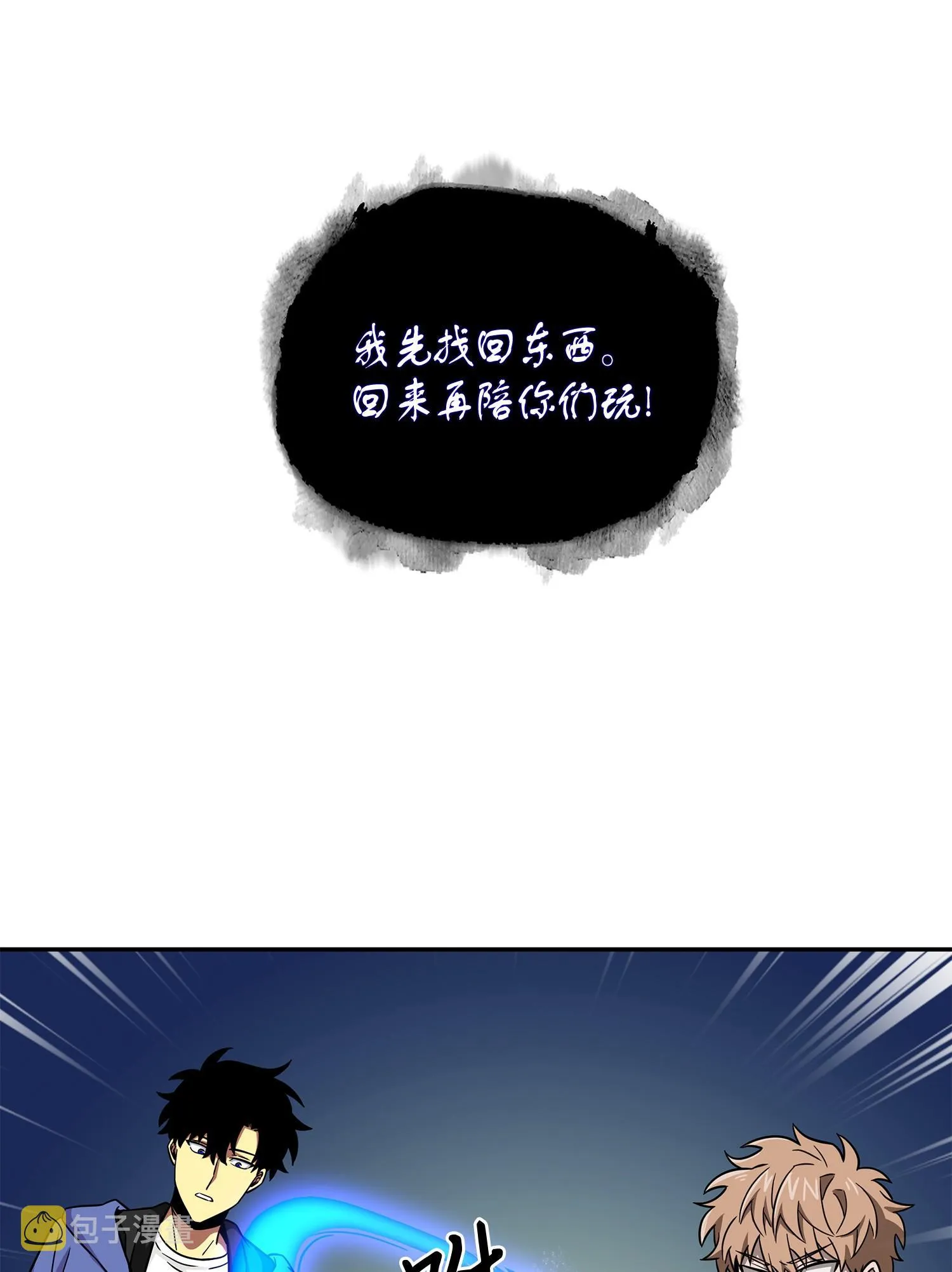 111 破坏古墓 第56页