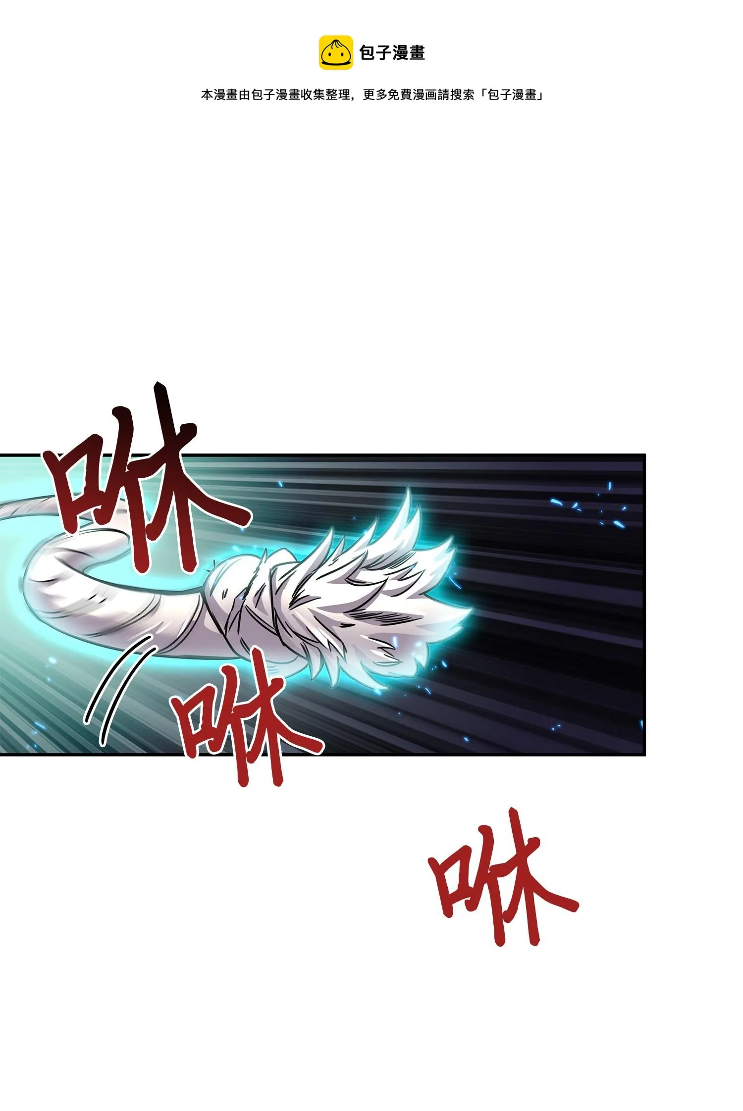 111 破坏古墓 第61页