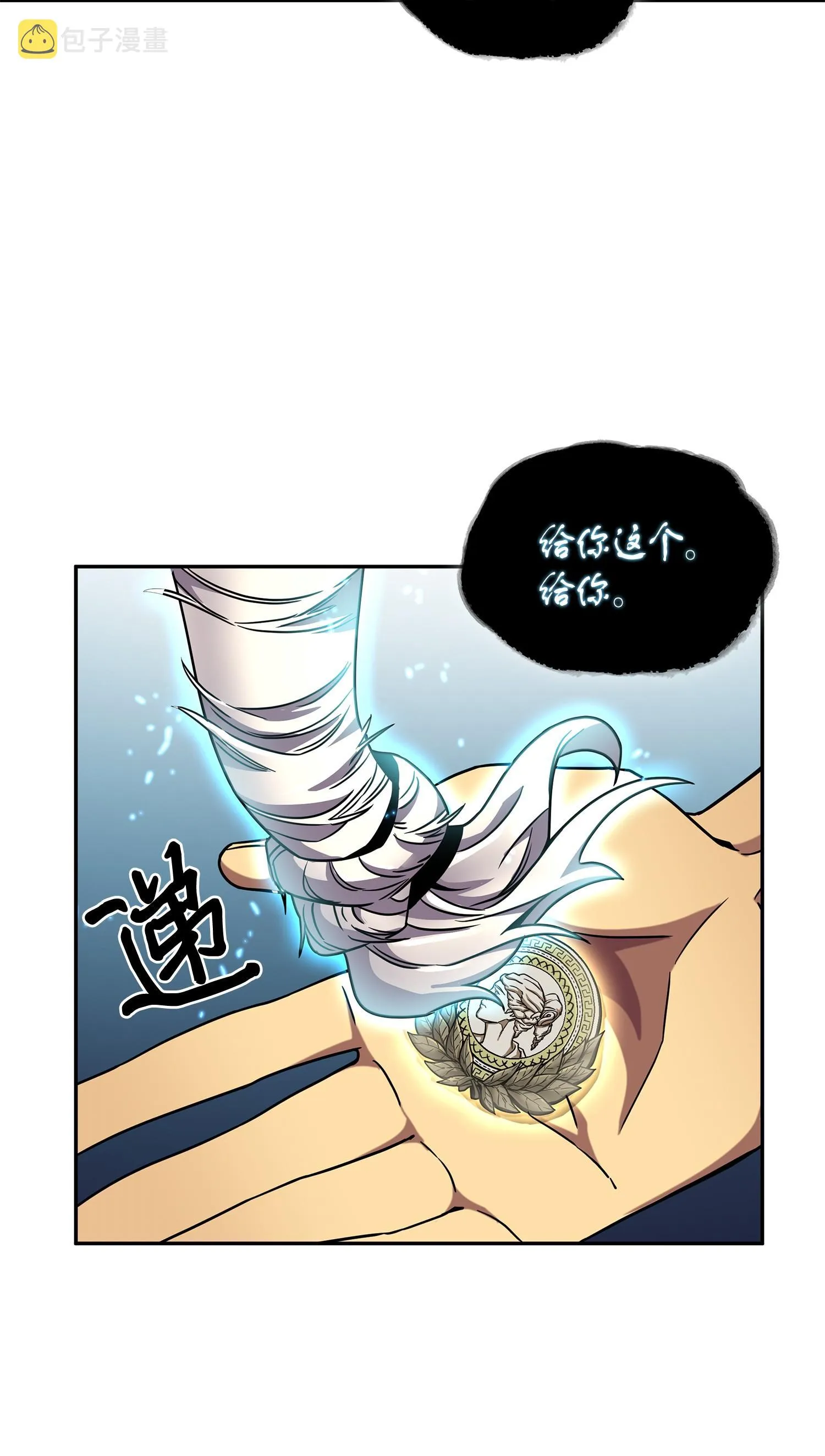 111 破坏古墓 第63页