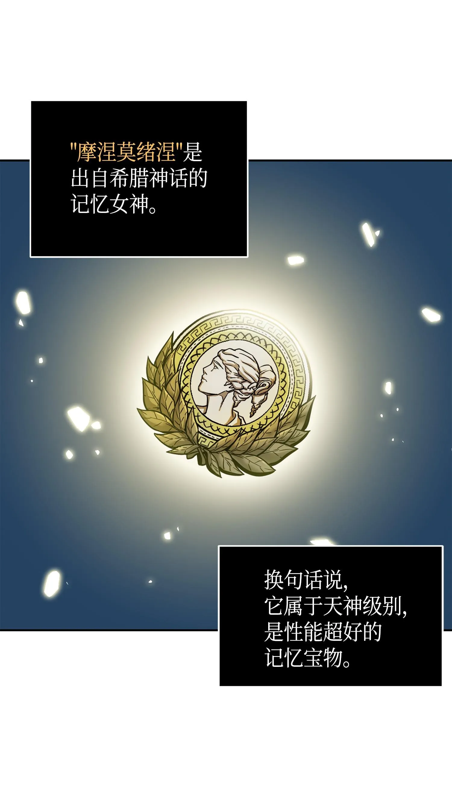 111 破坏古墓 第66页