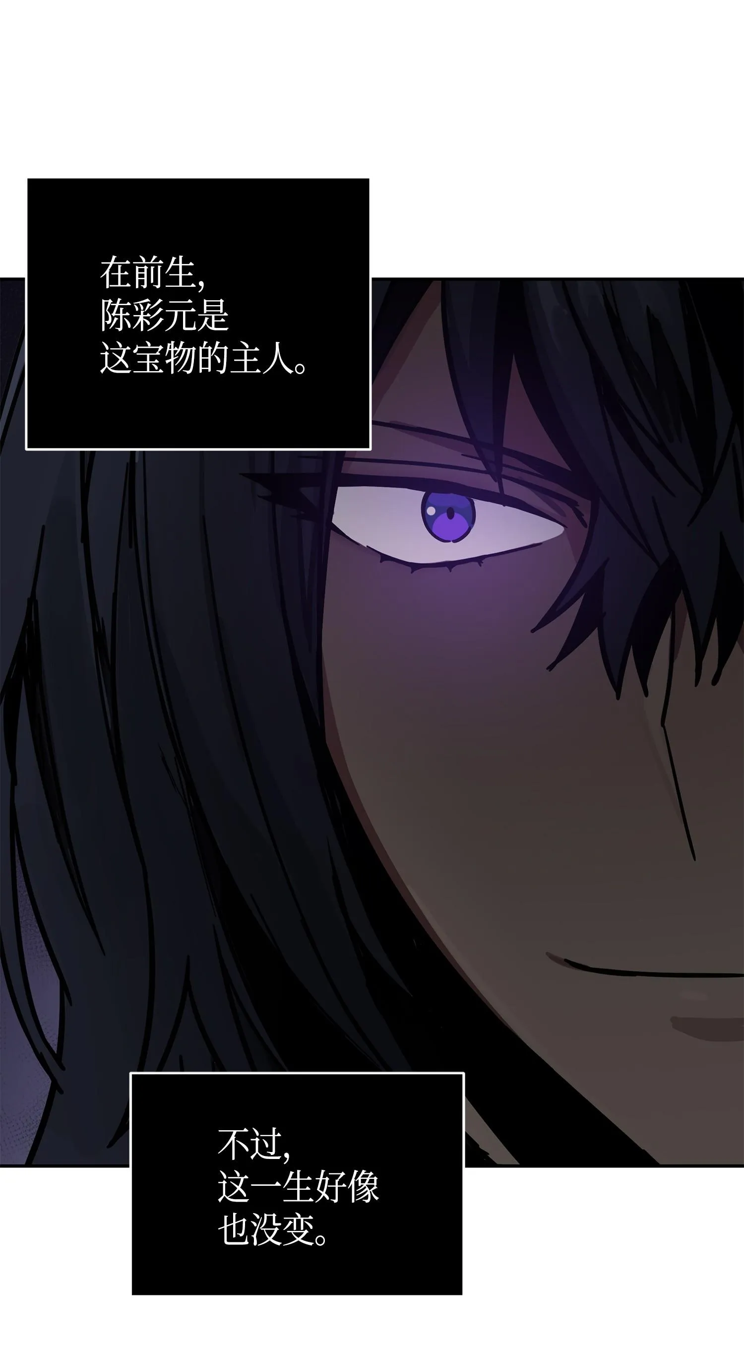 111 破坏古墓 第67页