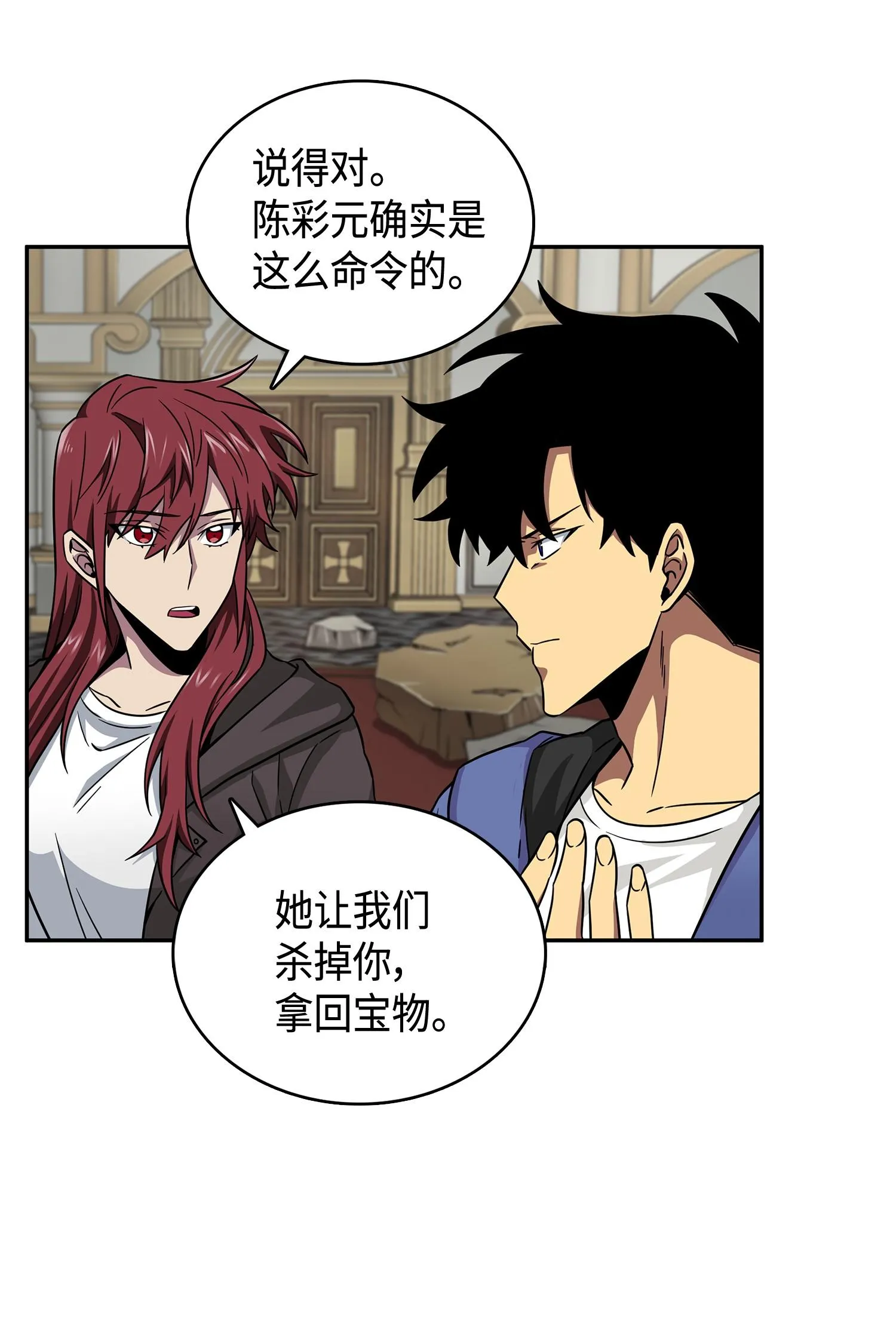 111 破坏古墓 第70页