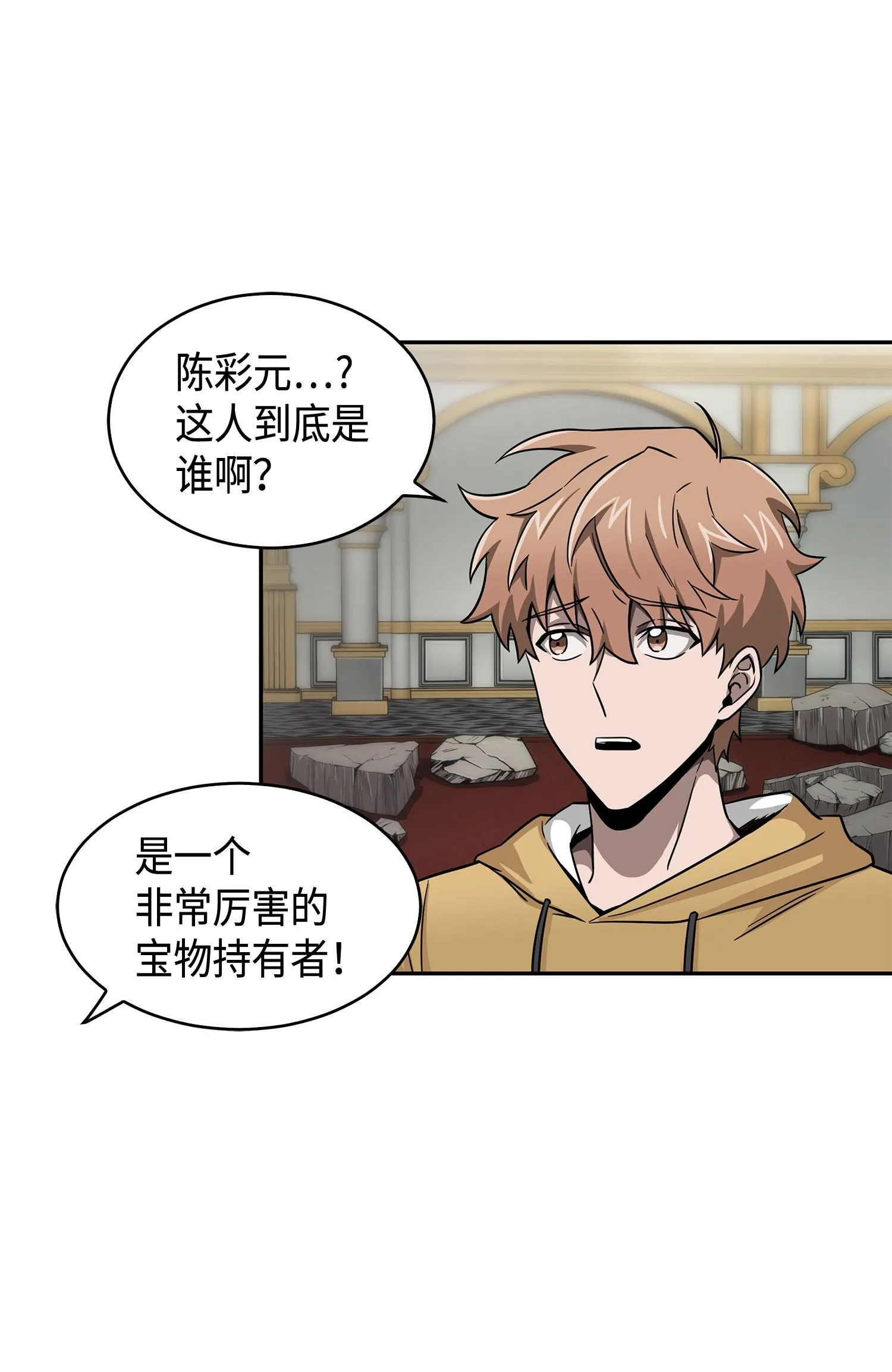 111 破坏古墓 第71页