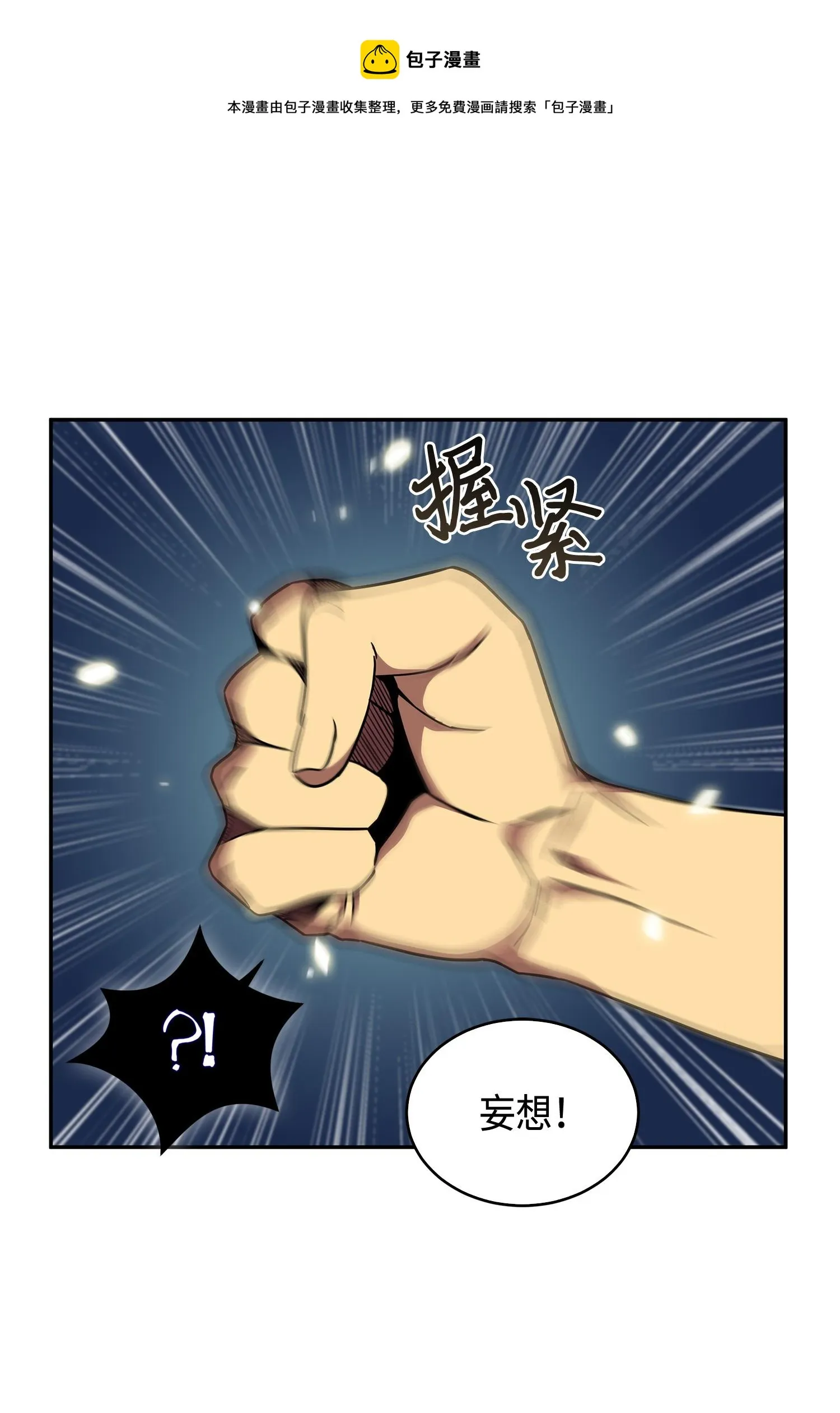 111 破坏古墓 第73页