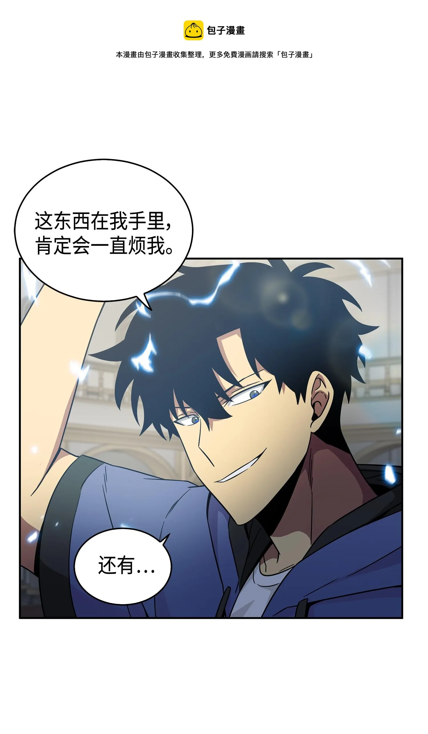 111 破坏古墓 第77页