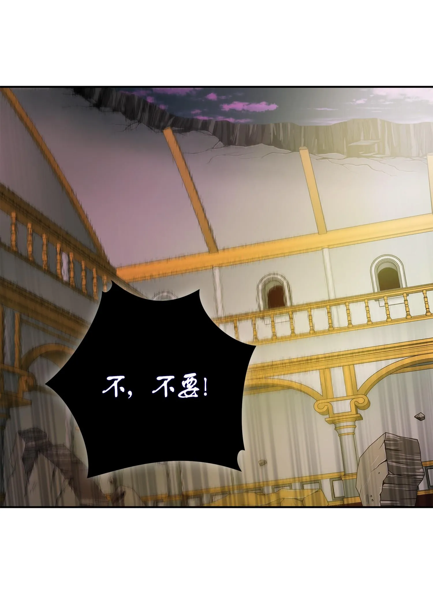 111 破坏古墓 第79页