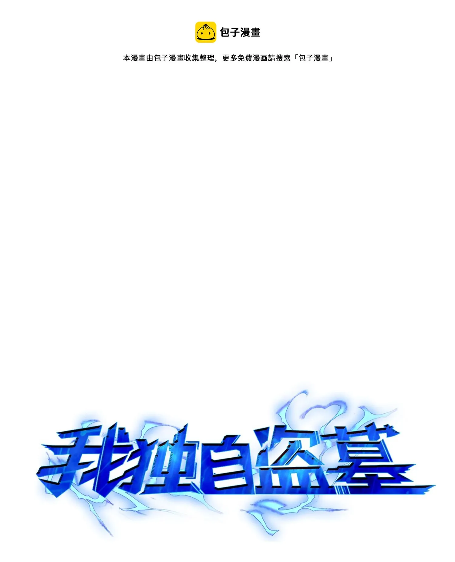 112 说出真相 第1页