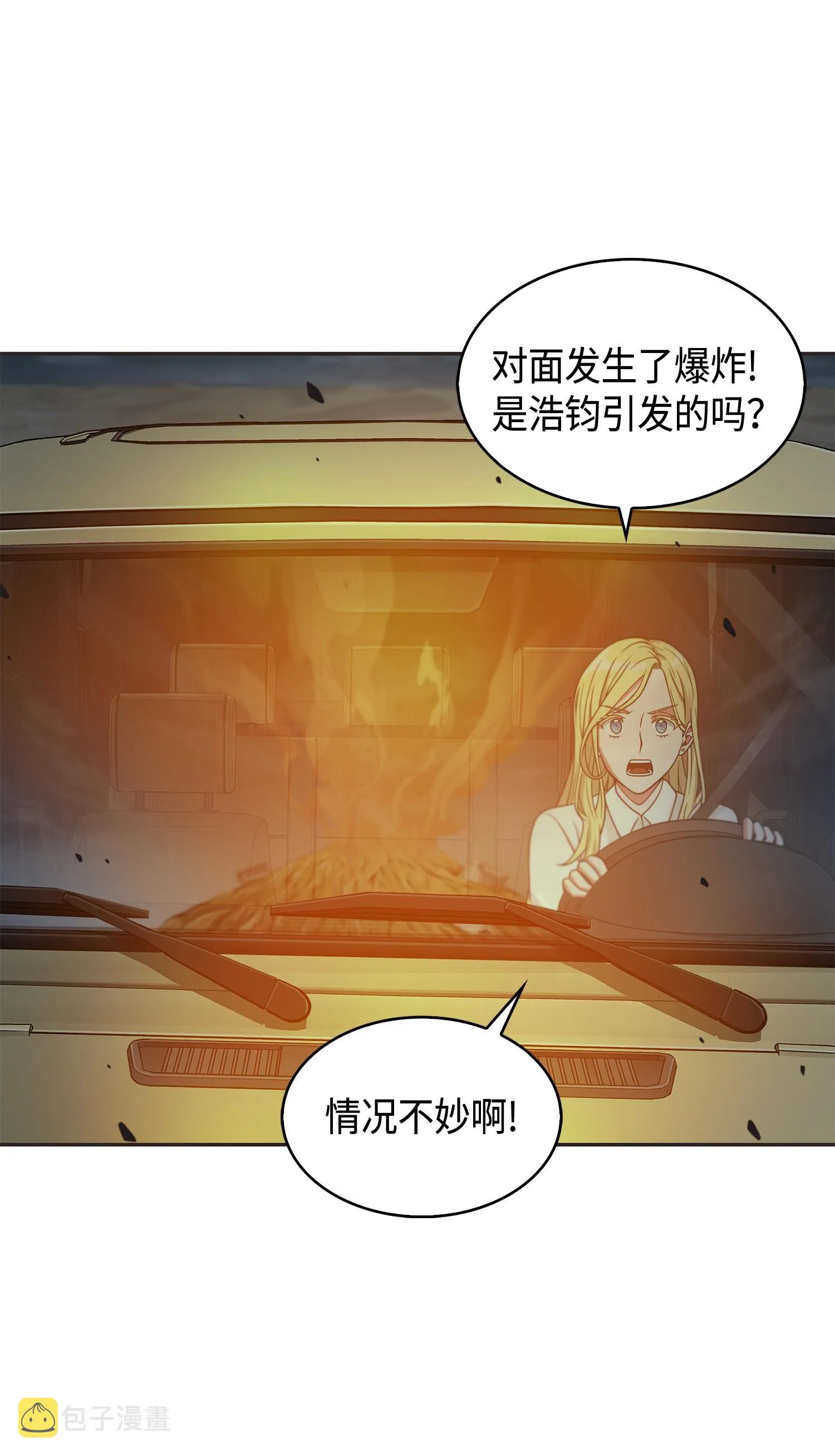 112 说出真相 第4页
