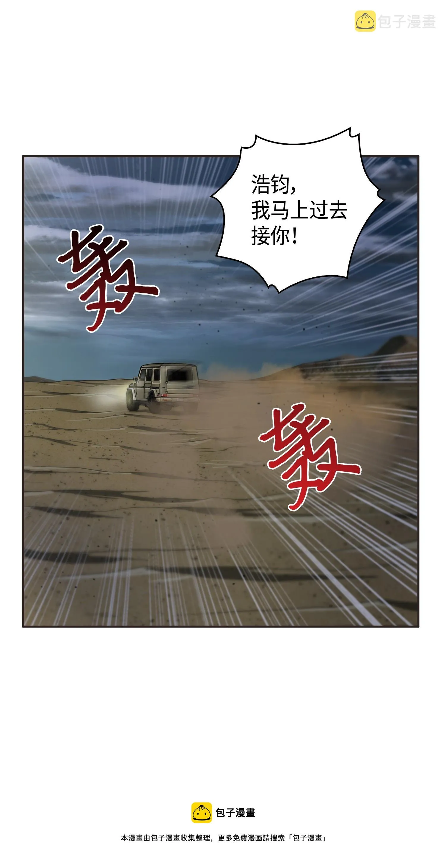 112 说出真相 第5页