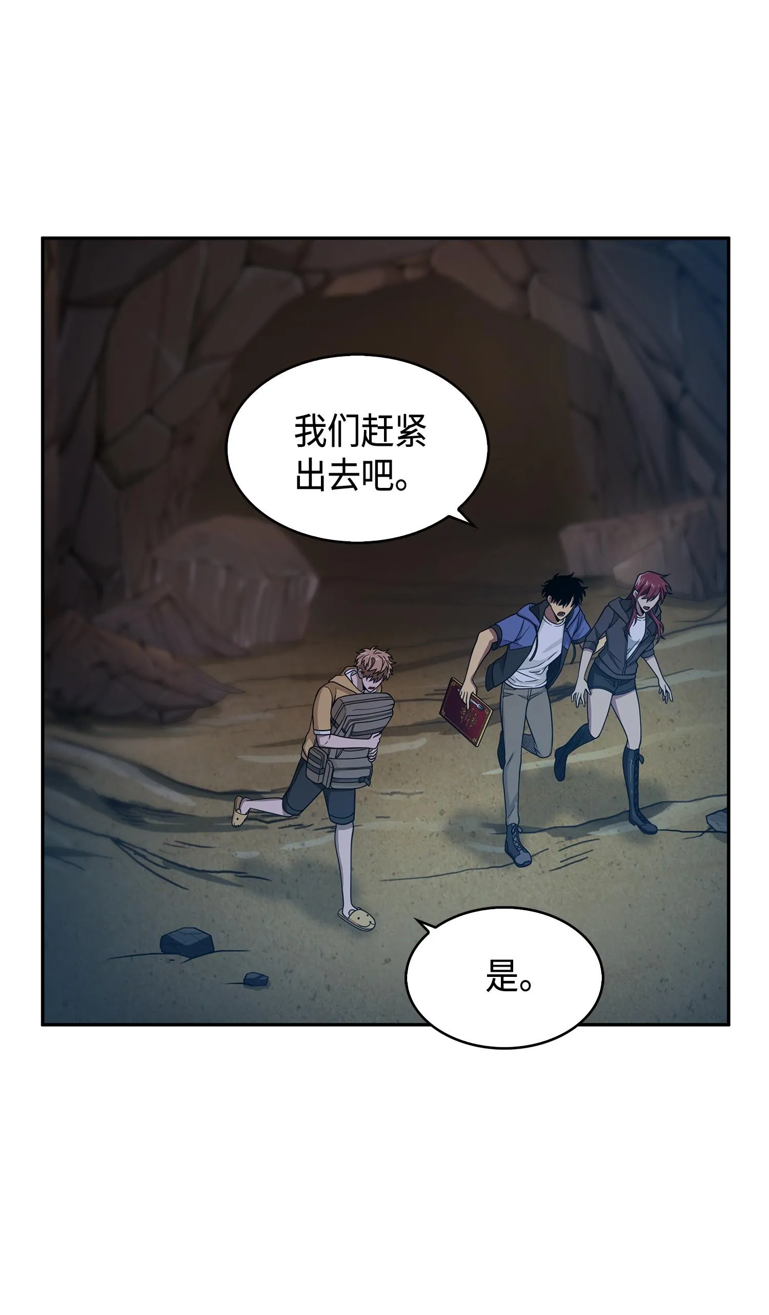 112 说出真相 第12页