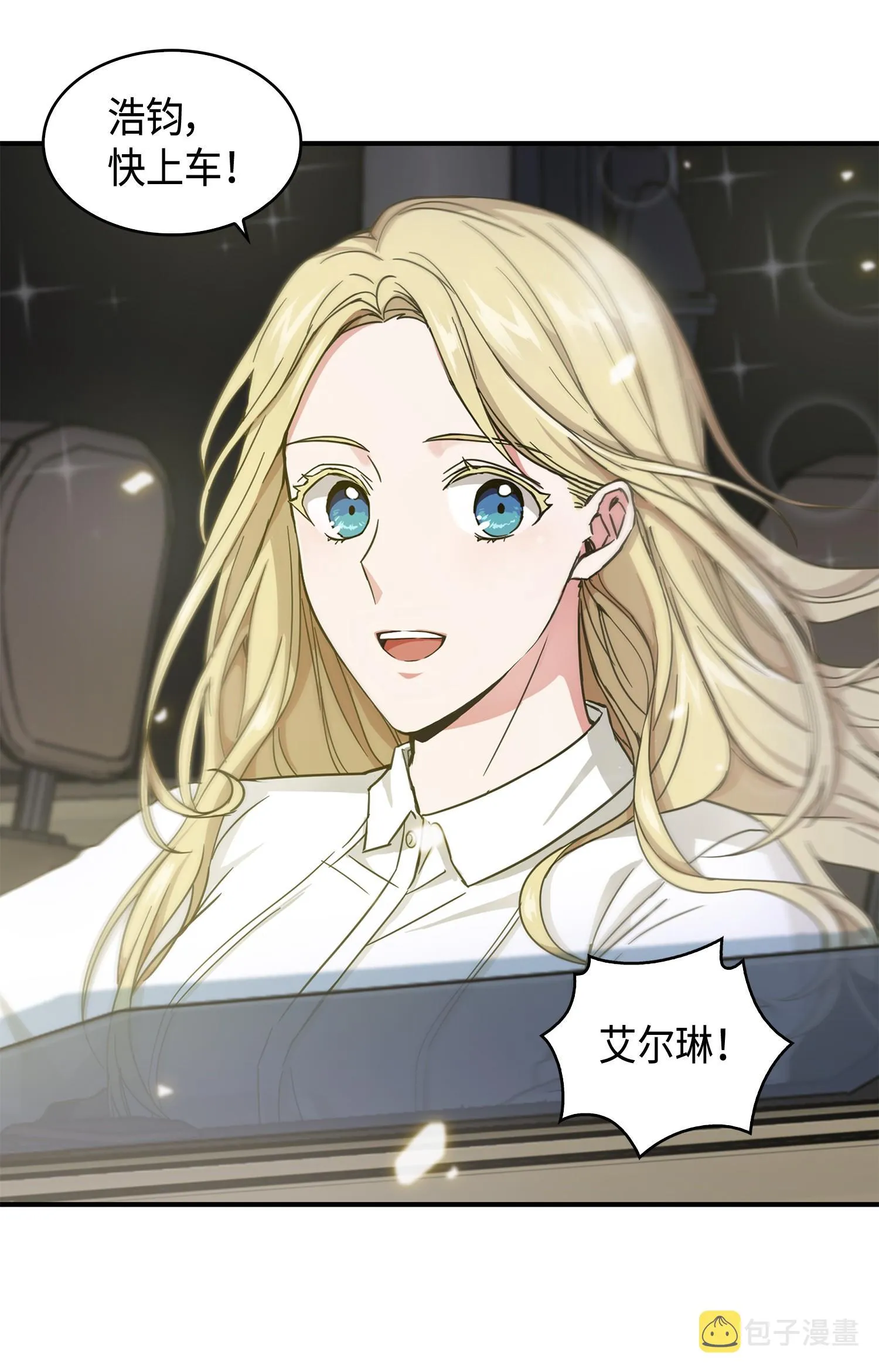 112 说出真相 第15页