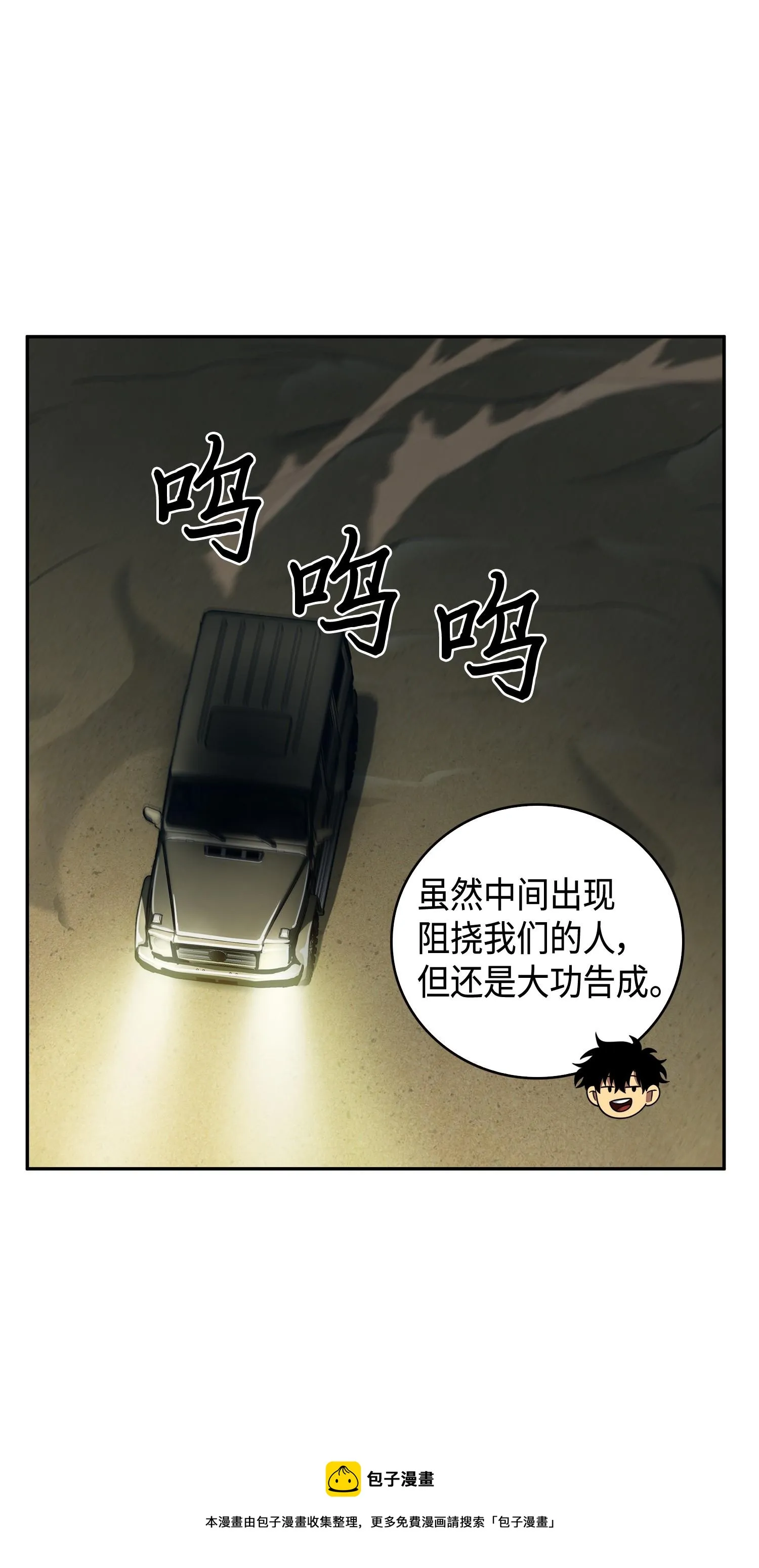 112 说出真相 第17页
