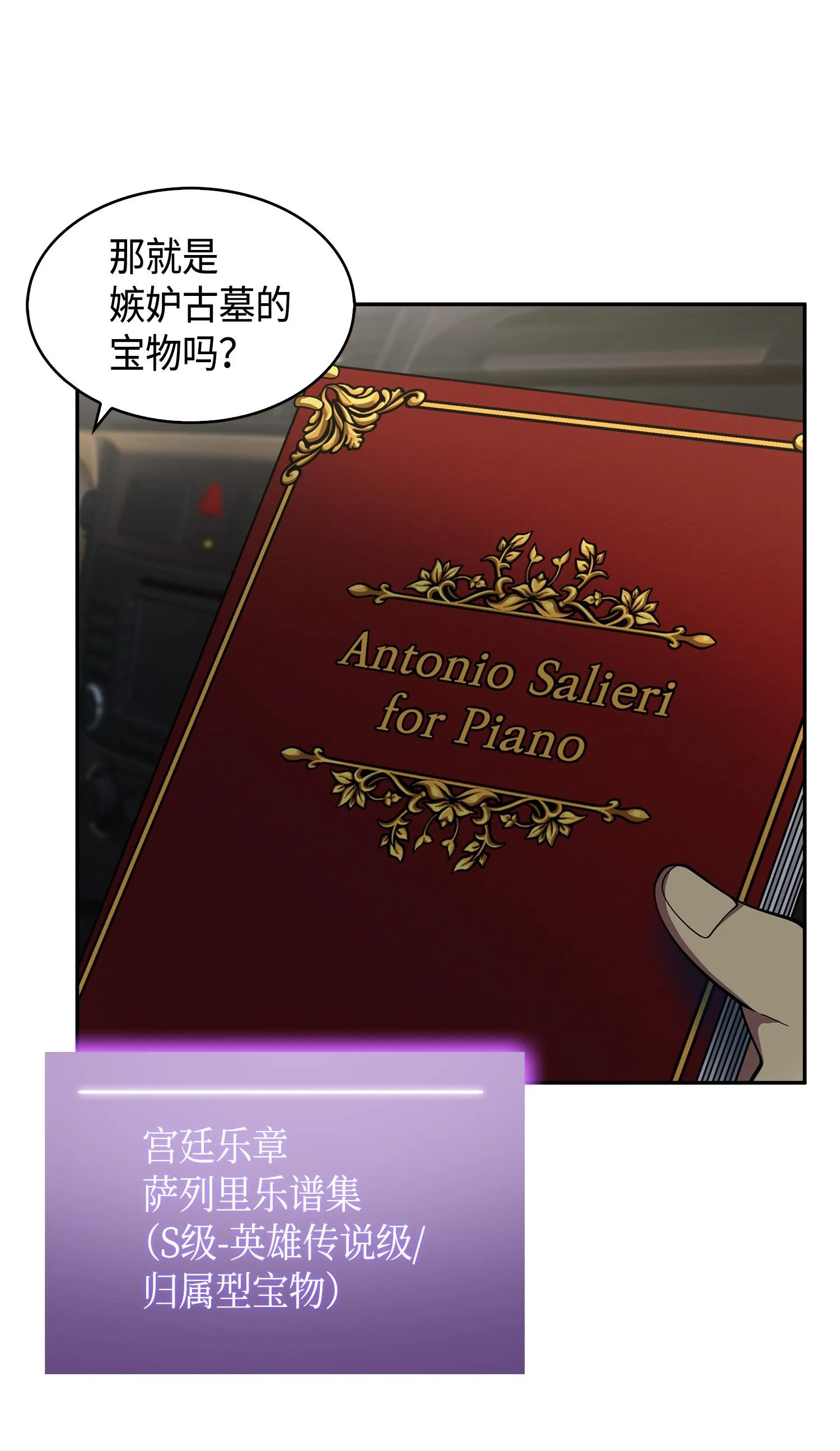 112 说出真相 第19页