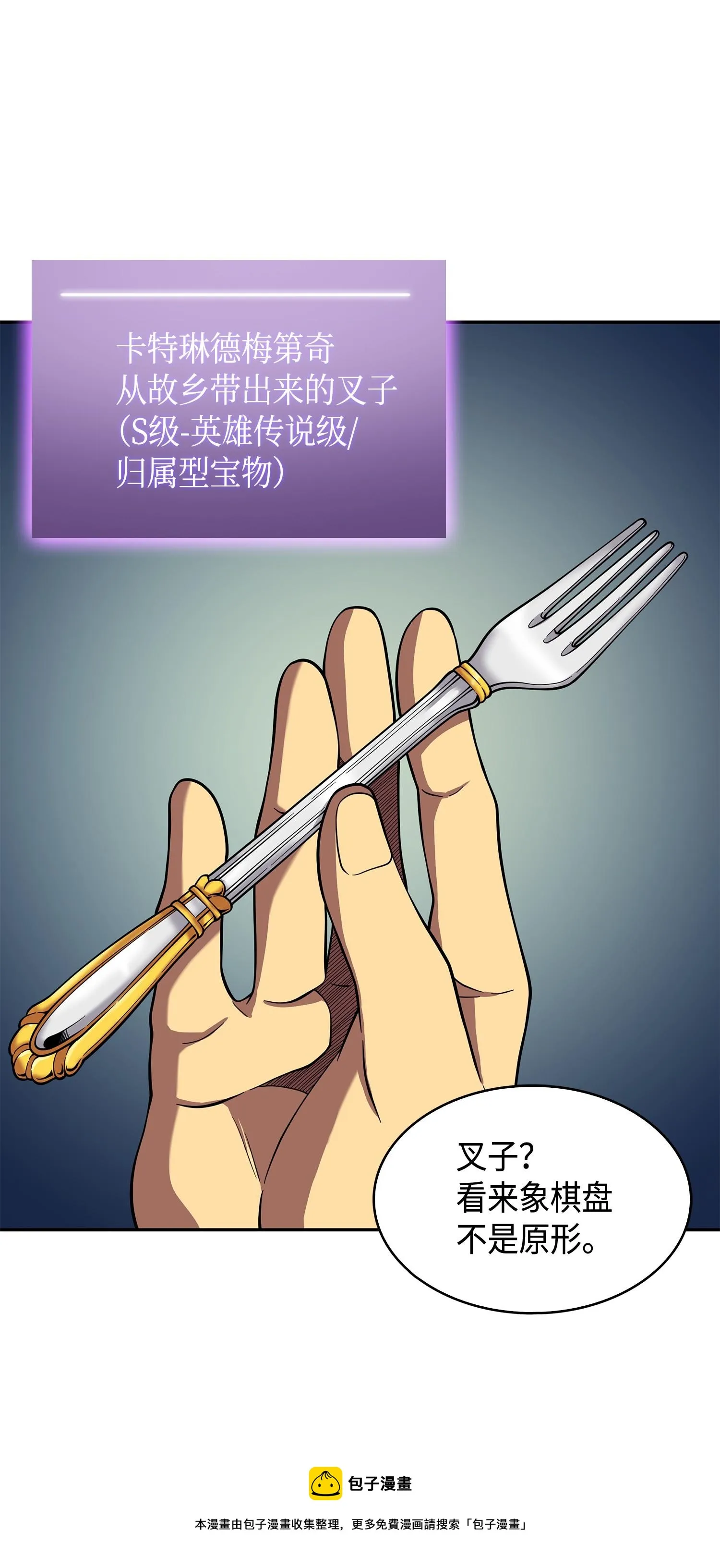 112 说出真相 第21页