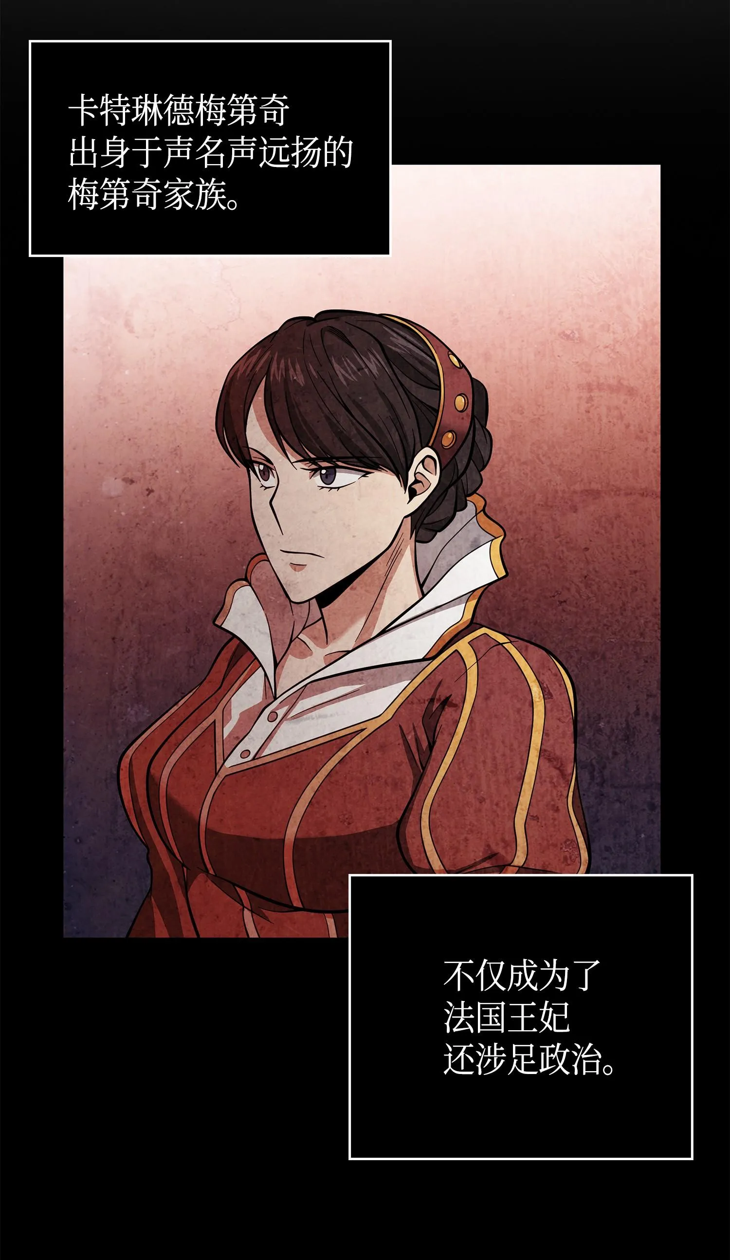 112 说出真相 第23页