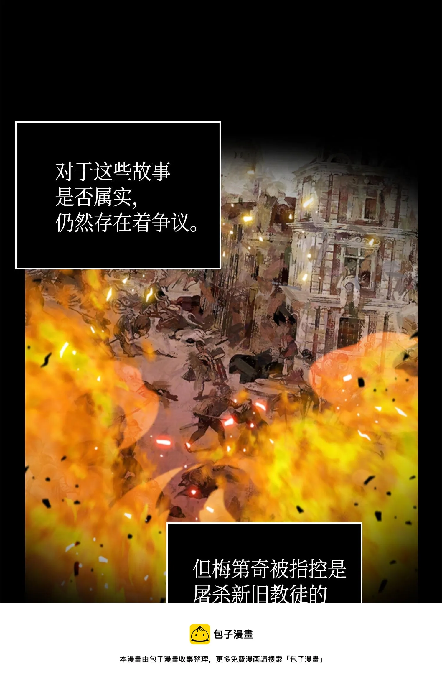112 说出真相 第25页