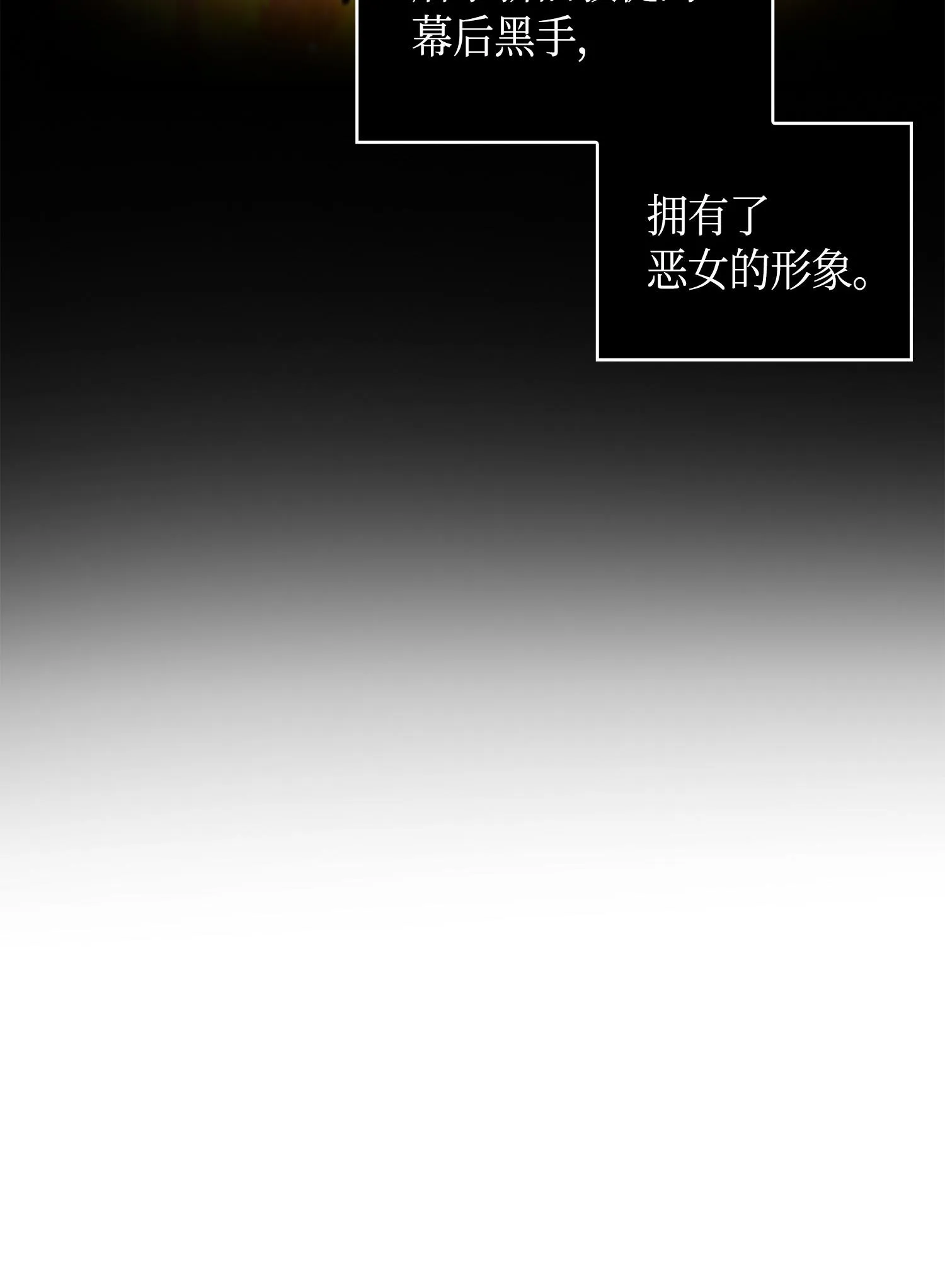112 说出真相 第26页