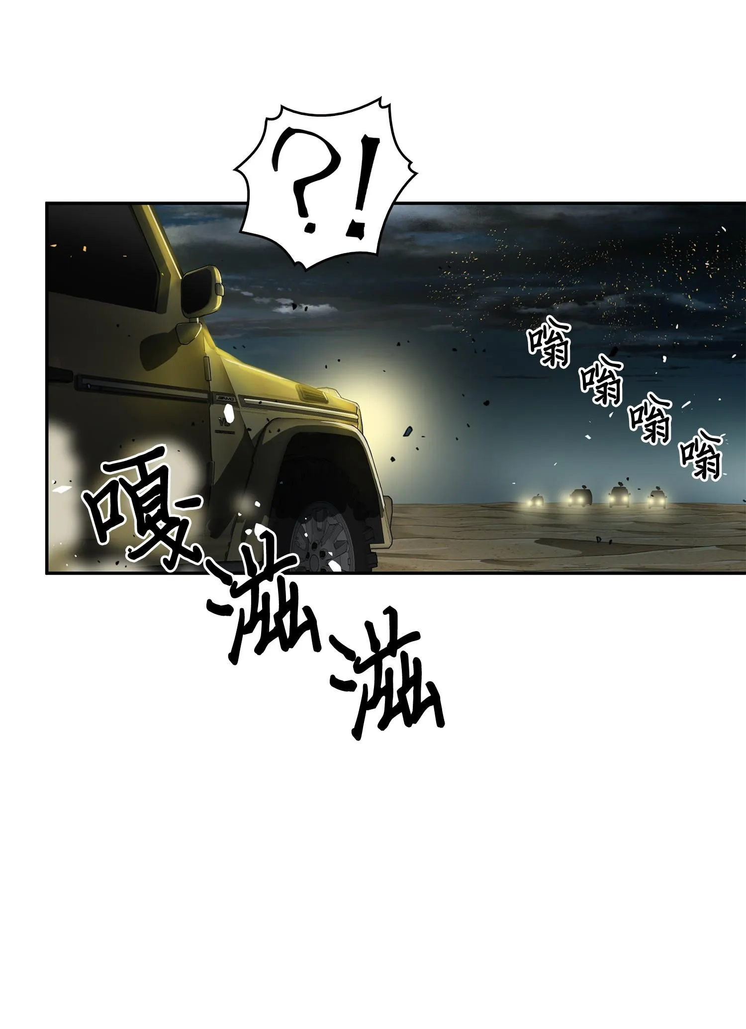 112 说出真相 第32页