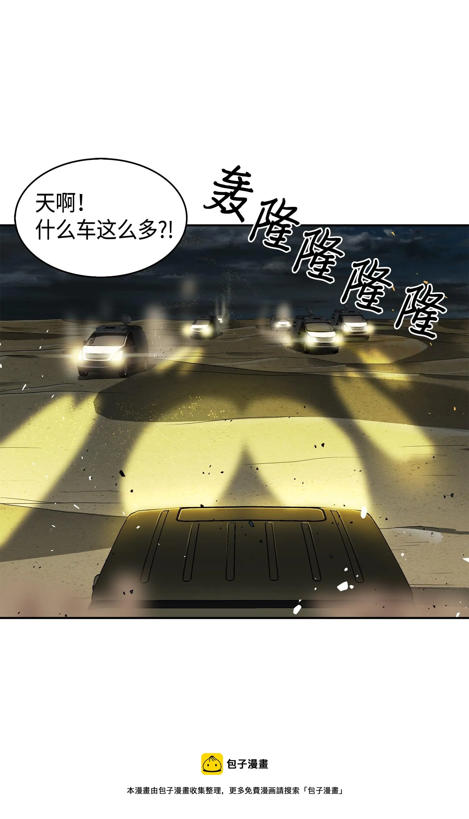 112 说出真相 第33页