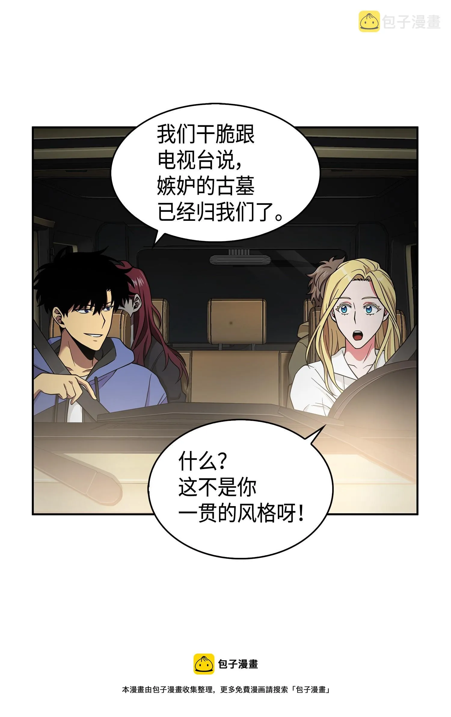 112 说出真相 第37页