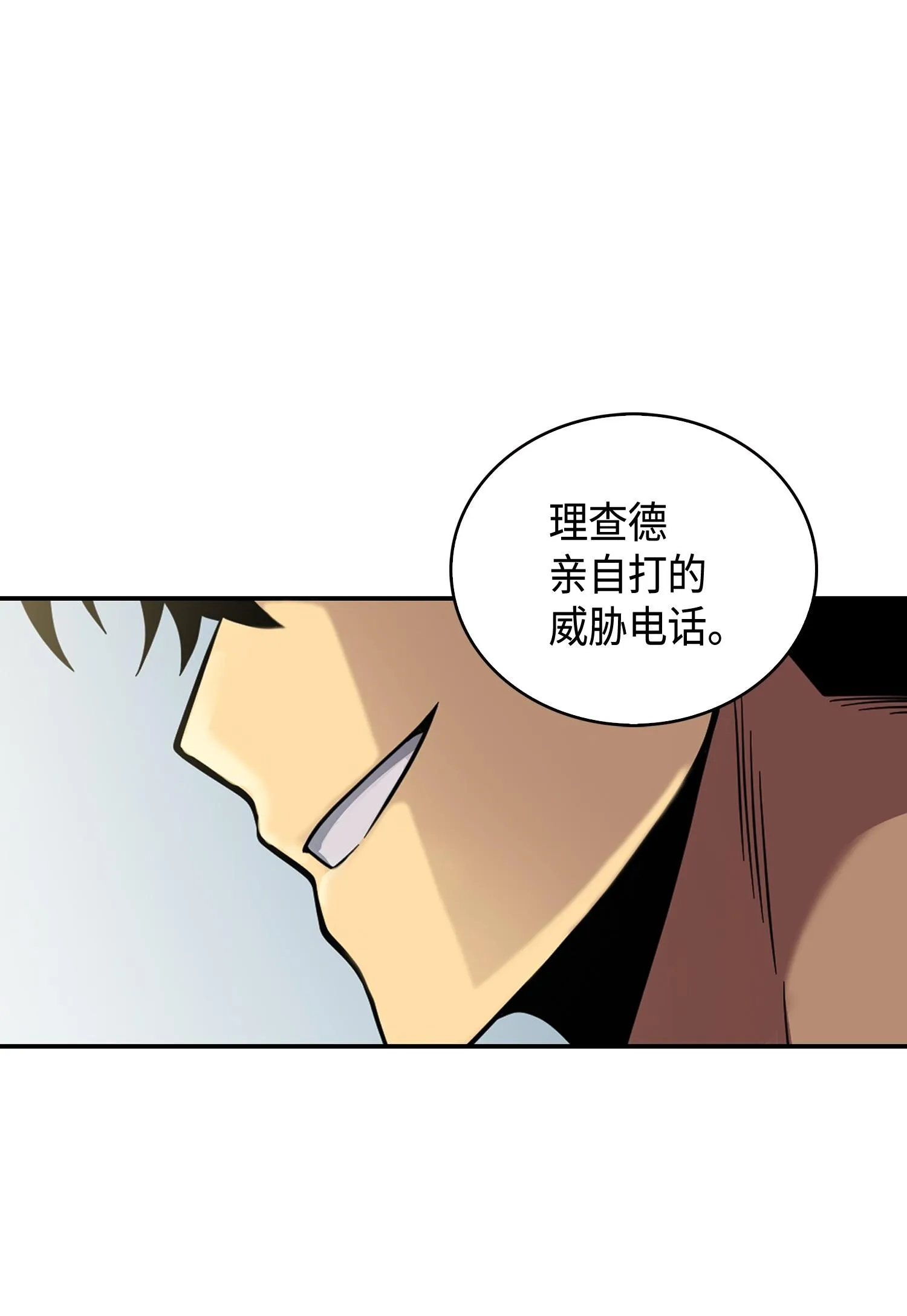 112 说出真相 第42页