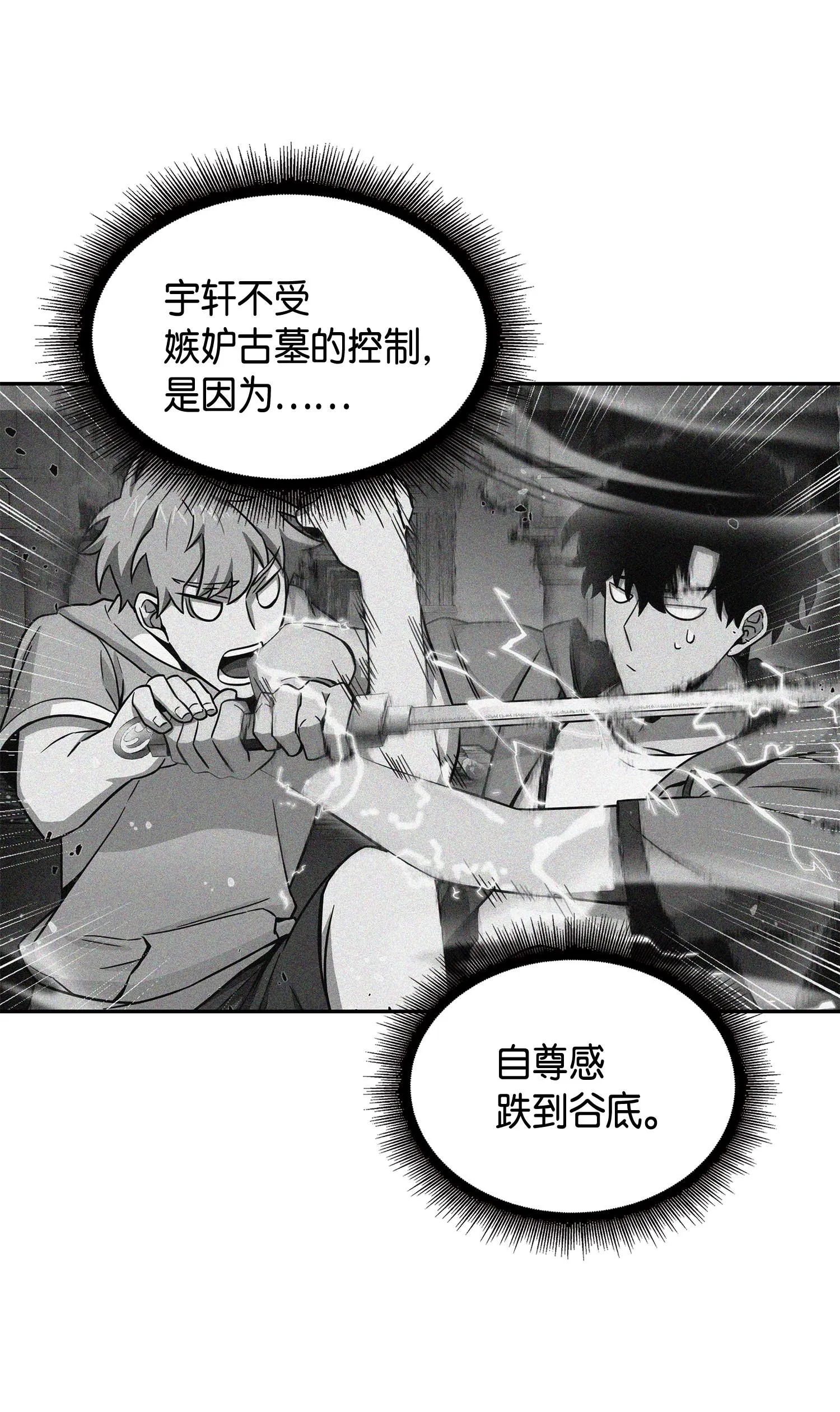 112 说出真相 第52页