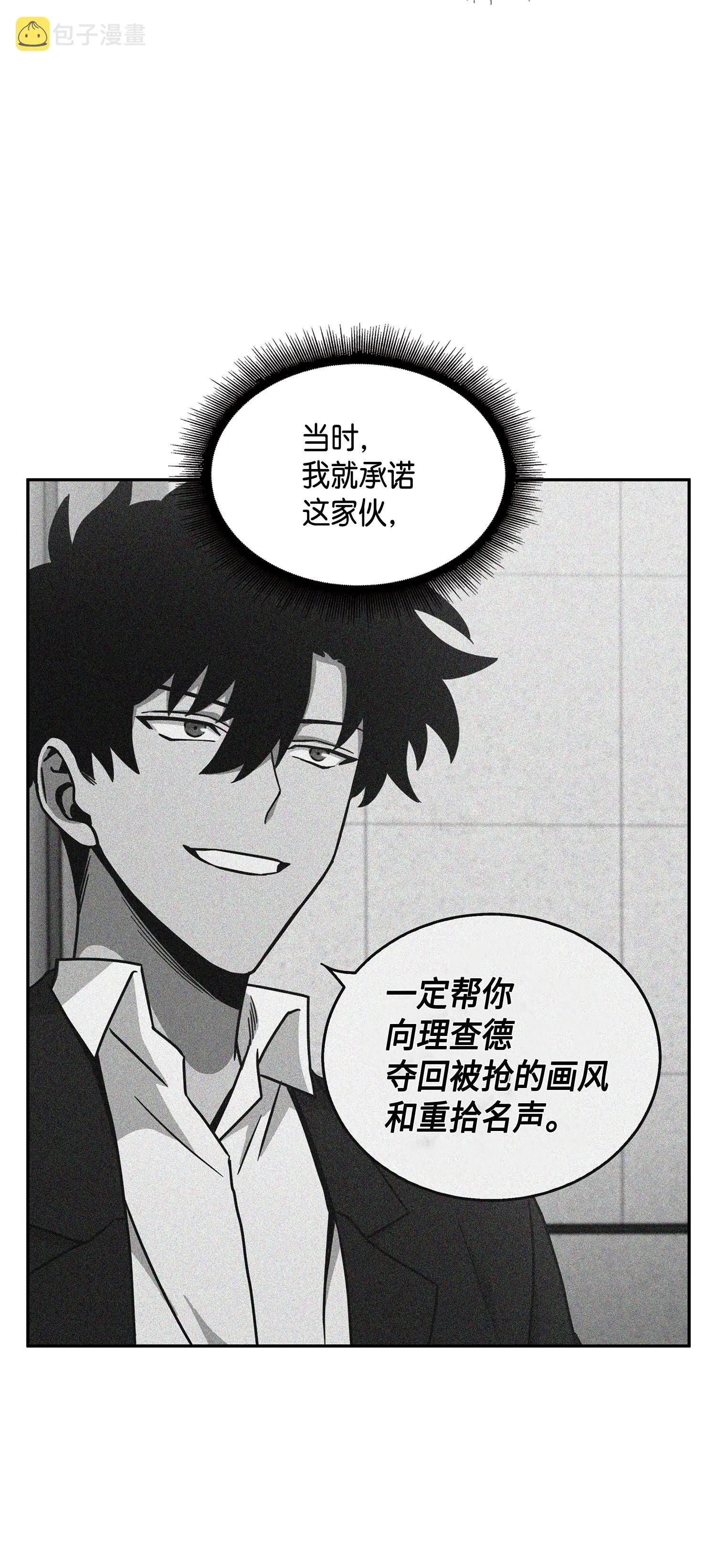 112 说出真相 第54页