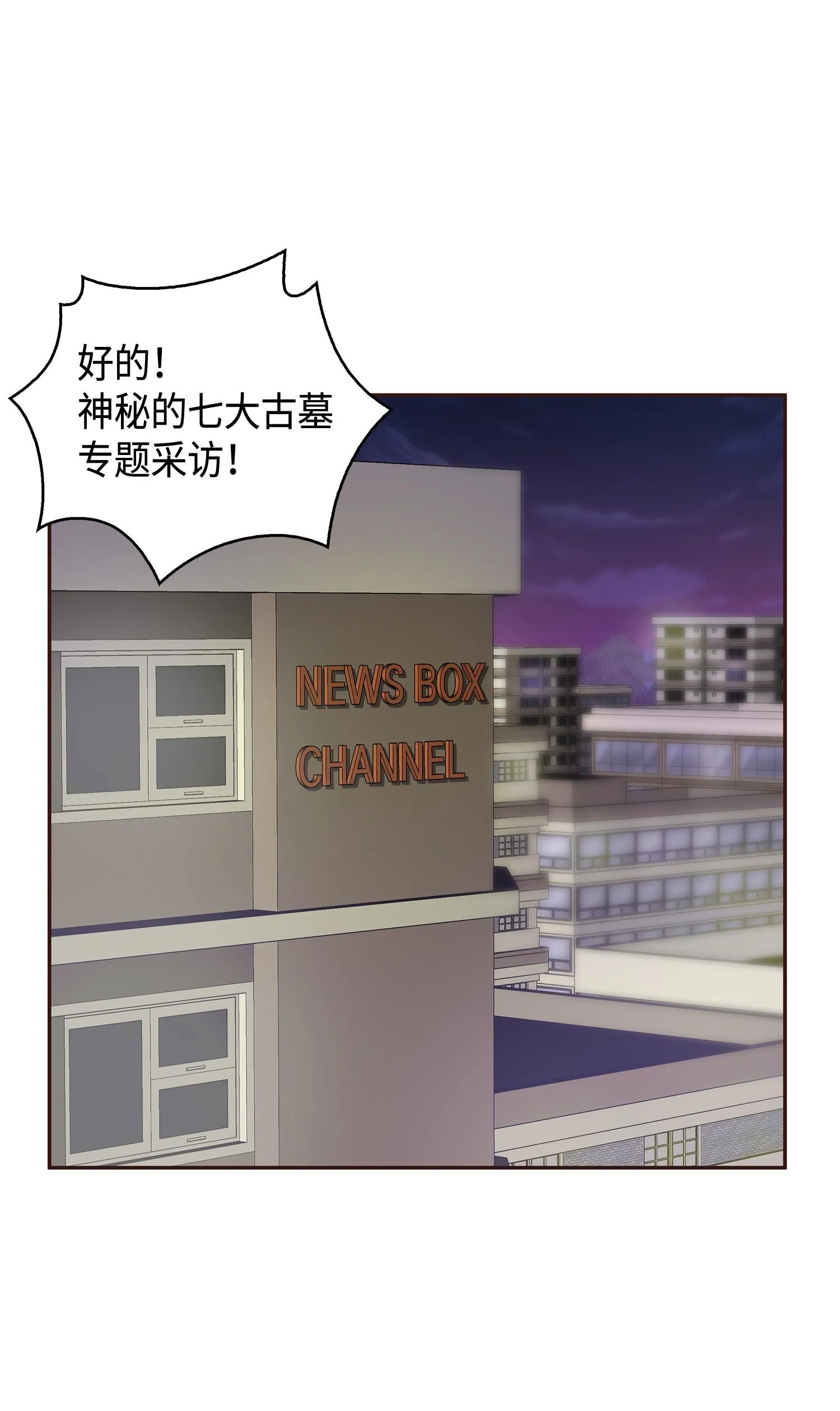 112 说出真相 第56页