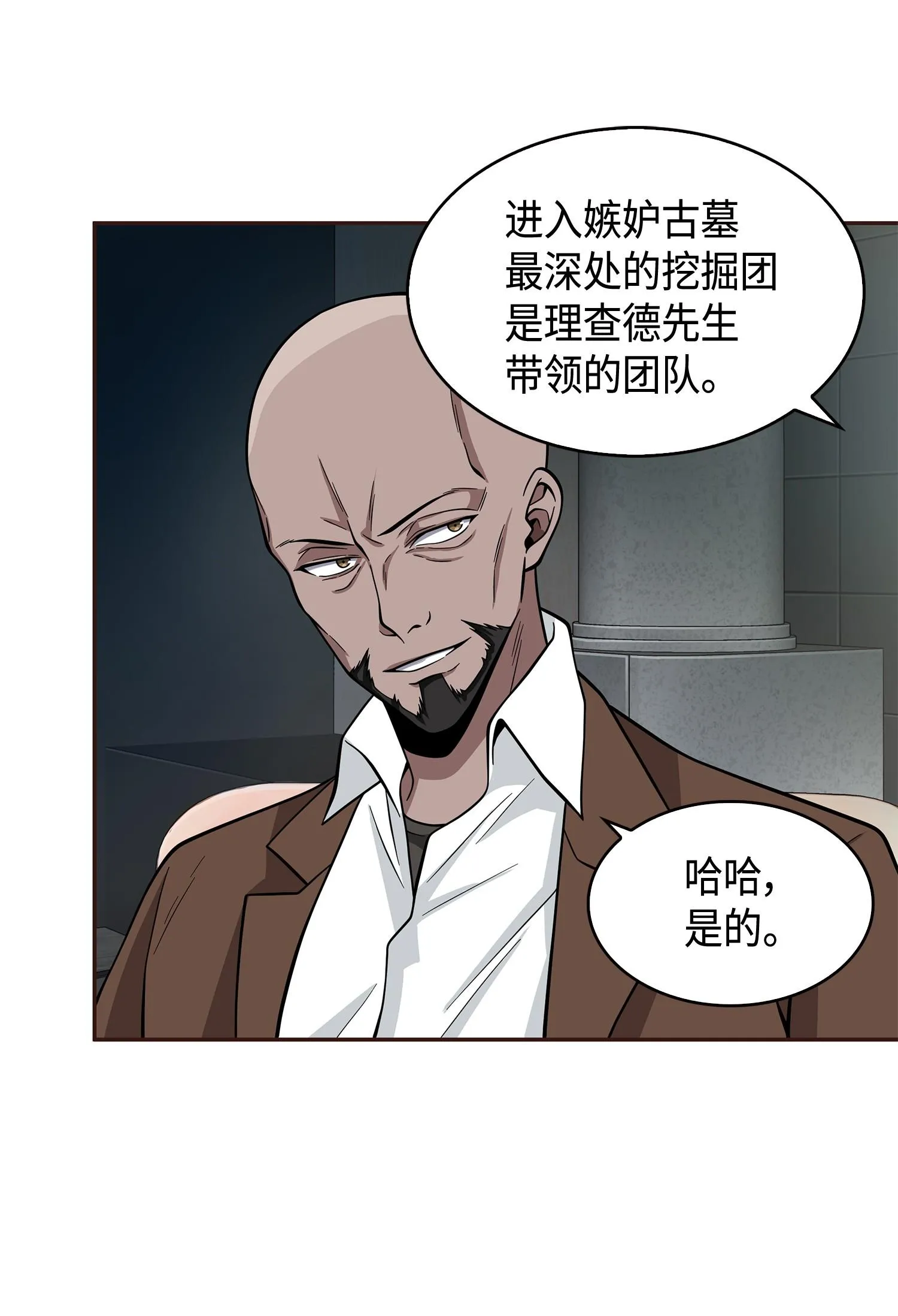 112 说出真相 第58页